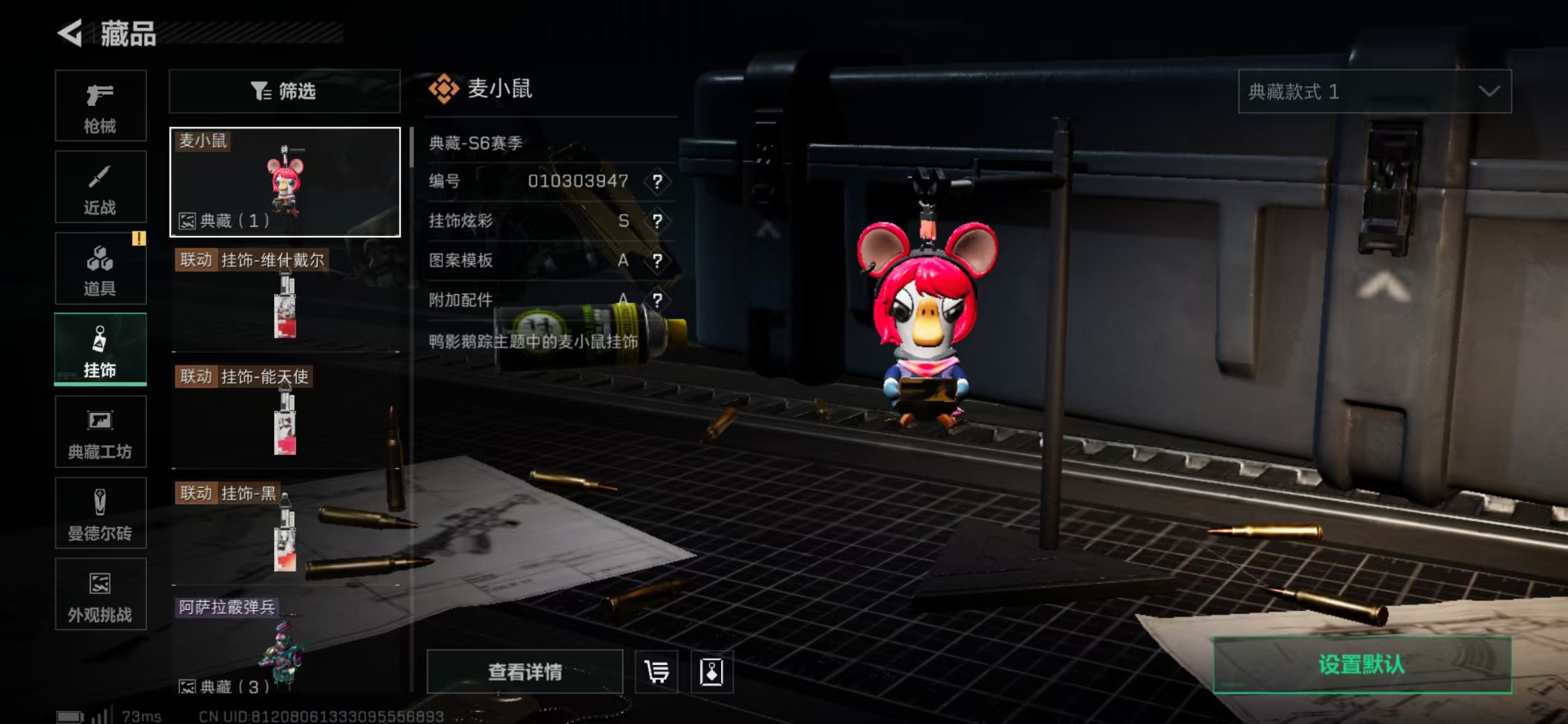 SJZPX355573三角洲行动账号详情图9 SJZPX355573三角洲行动账号详情图9