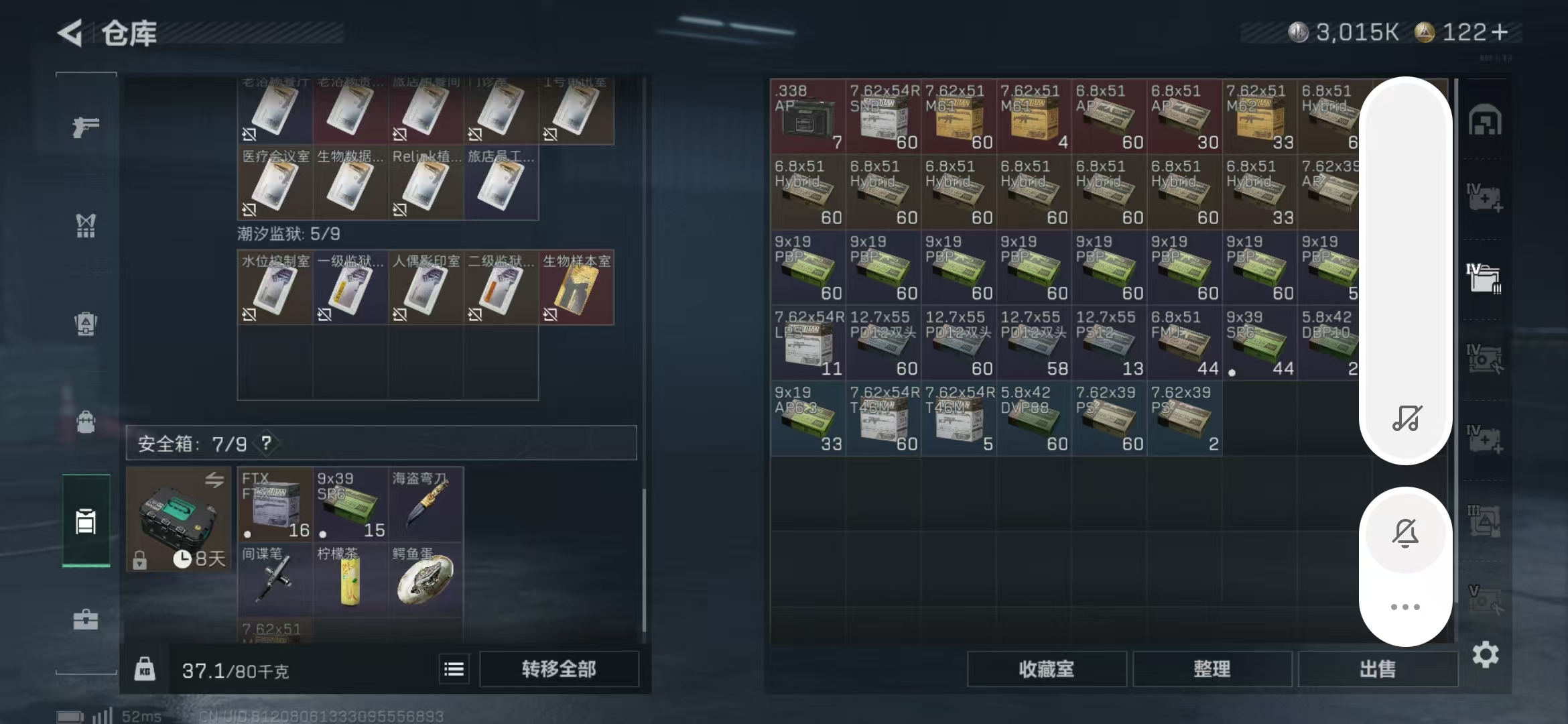 SJZPX355573三角洲行动账号详情图12 SJZPX355573三角洲行动账号详情图12