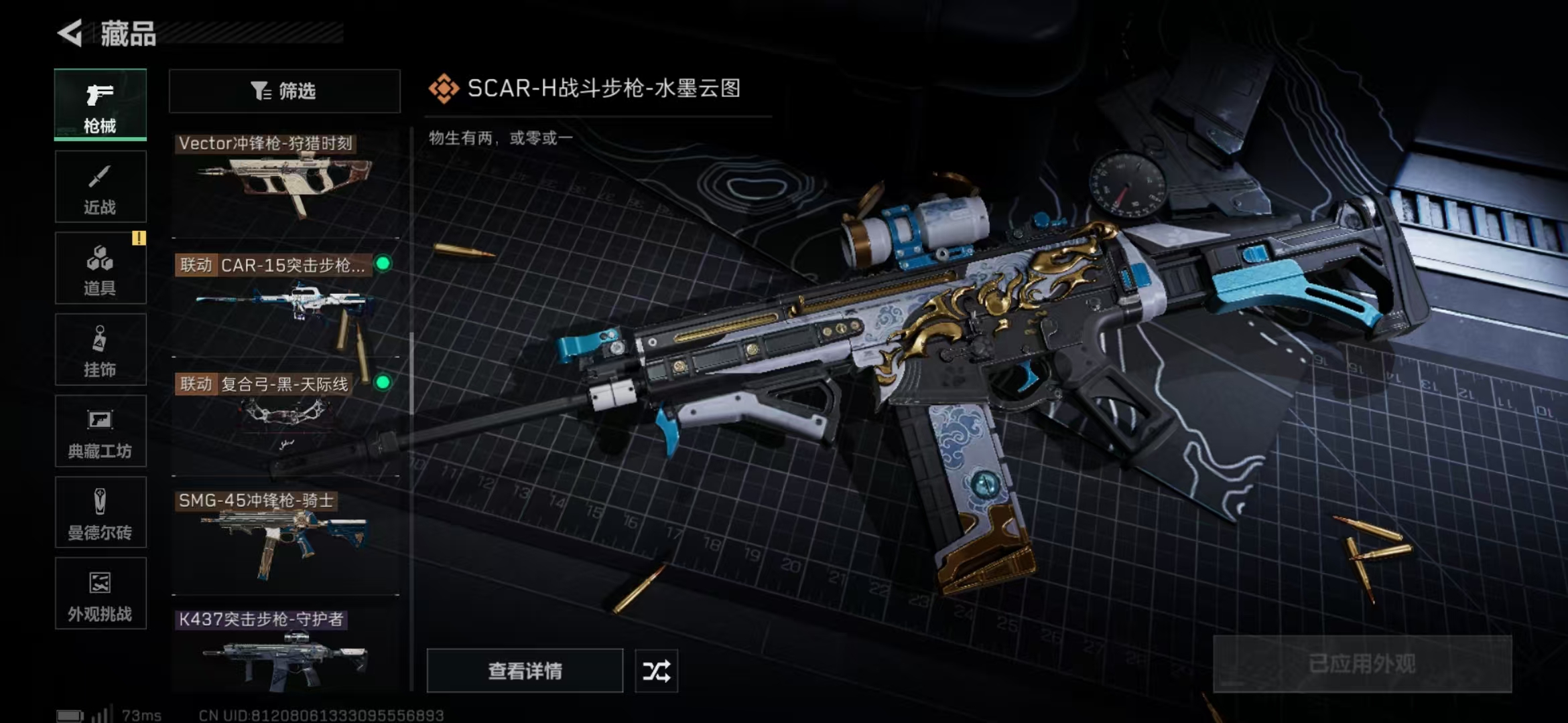 SJZPX355573三角洲行动账号详情图13 SJZPX355573三角洲行动账号详情图13