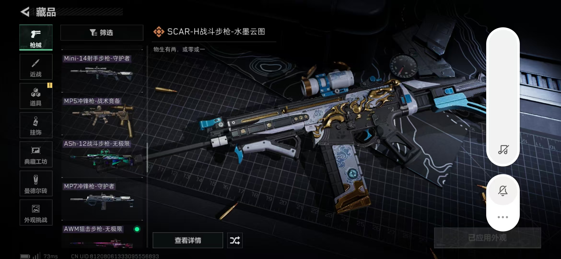 SJZPX355573三角洲行动账号详情图11 SJZPX355573三角洲行动账号详情图11