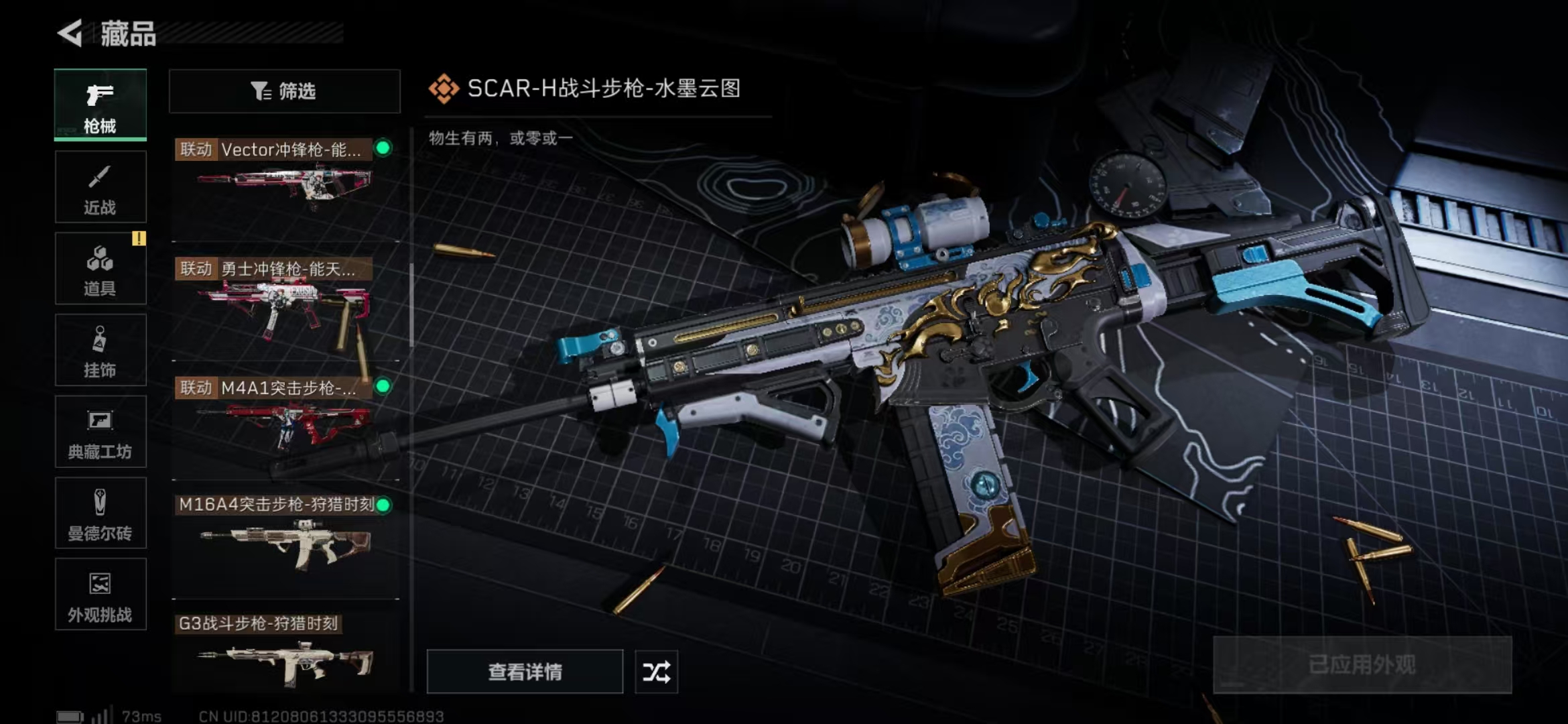 SJZPX355573三角洲行动账号详情图15 SJZPX355573三角洲行动账号详情图15