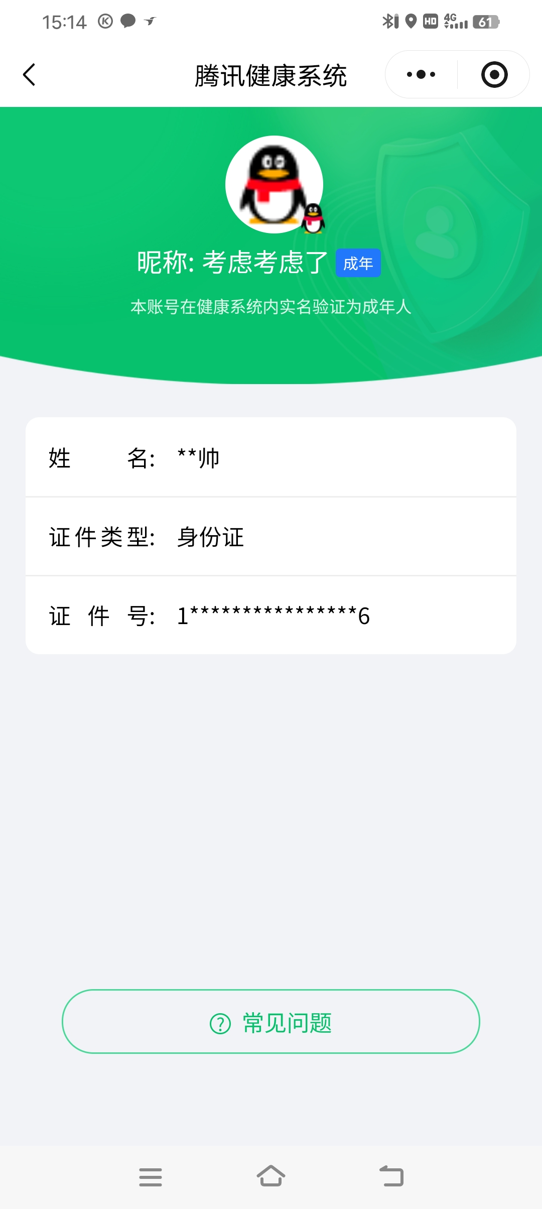 SJZPX355573三角洲行动账号详情图32 SJZPX355573三角洲行动账号详情图32