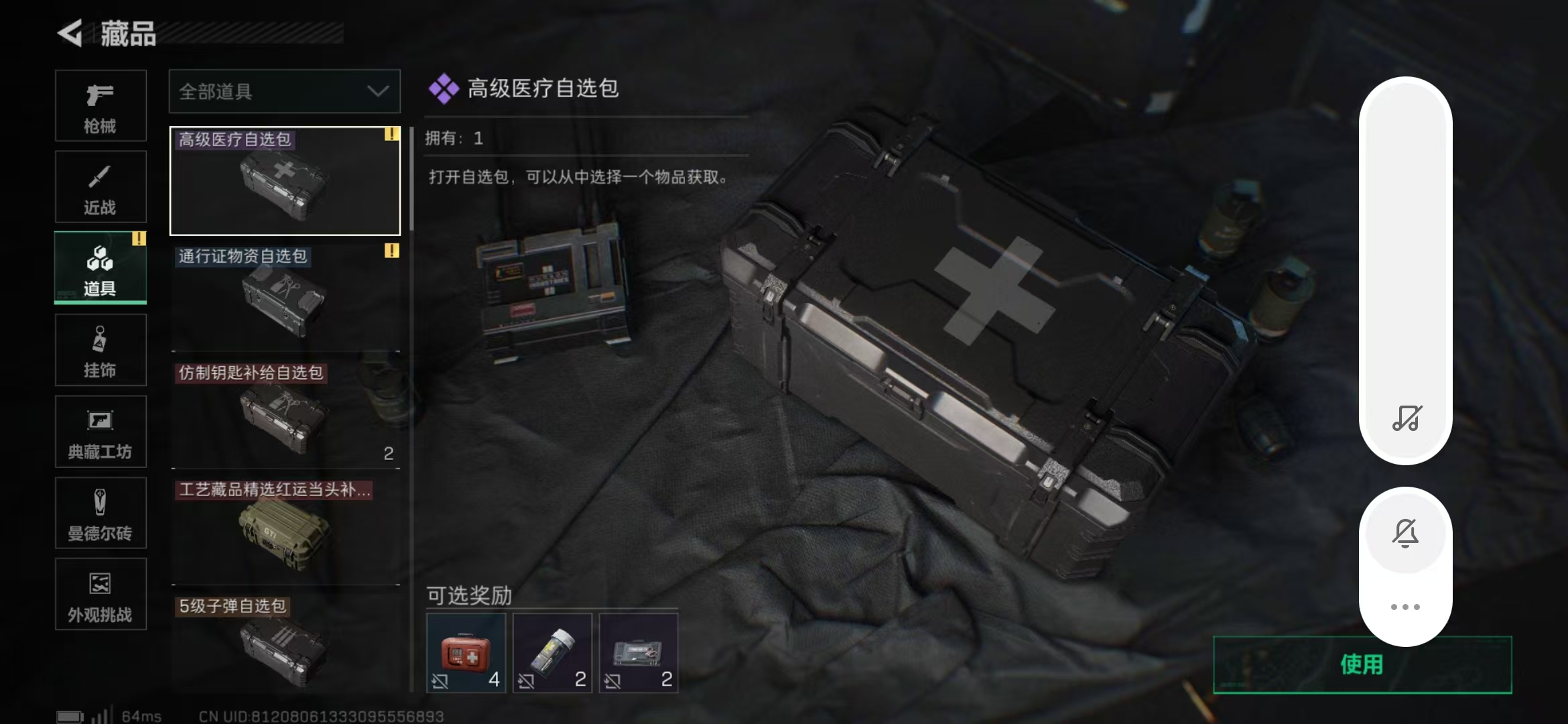 SJZPX355573三角洲行动账号详情图17 SJZPX355573三角洲行动账号详情图17