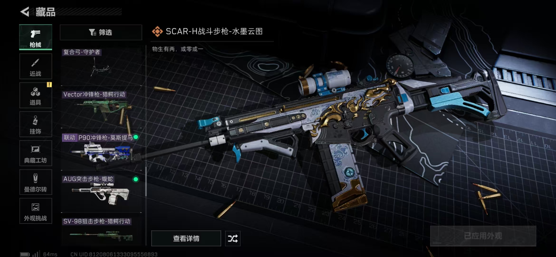 SJZPX355573三角洲行动账号详情图19 SJZPX355573三角洲行动账号详情图19