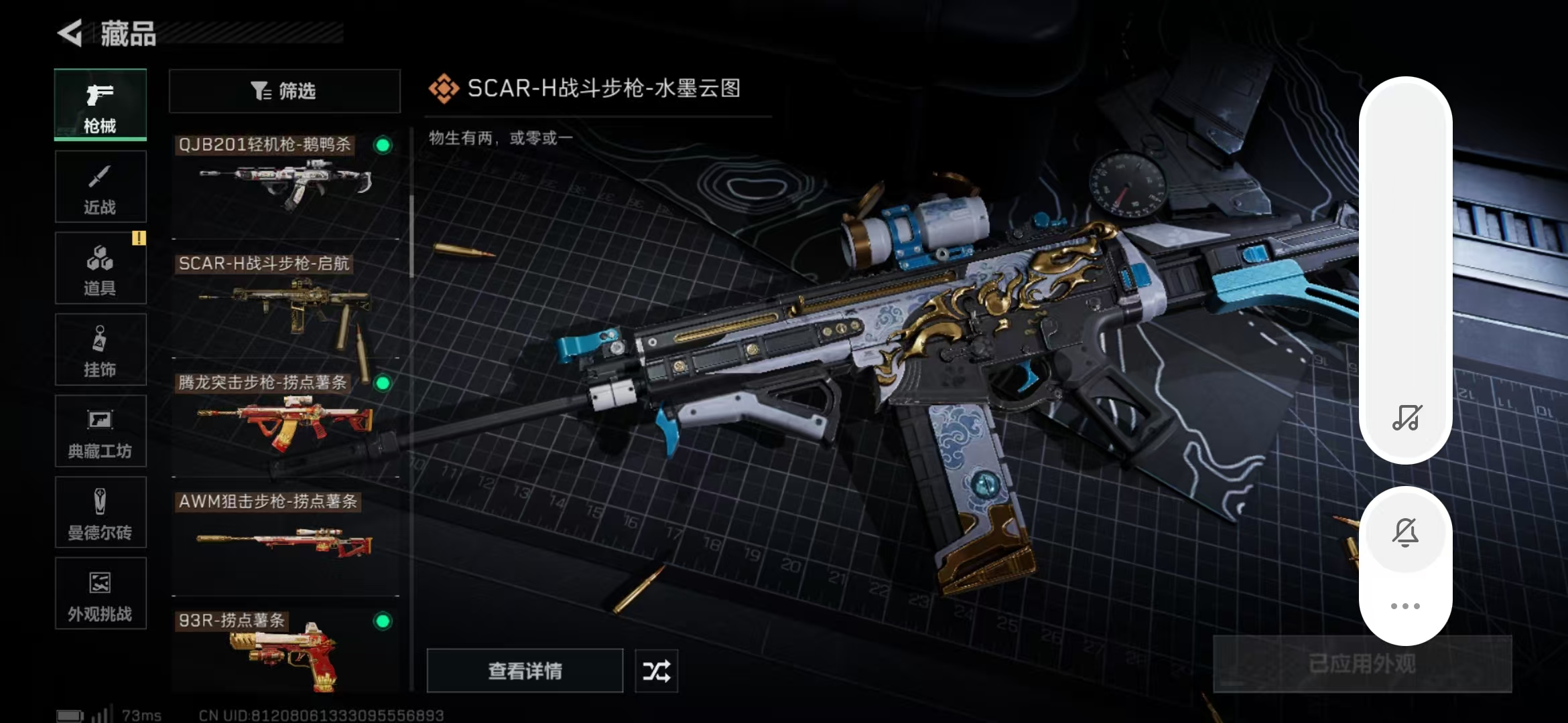 SJZPX355573三角洲行动账号详情图18 SJZPX355573三角洲行动账号详情图18