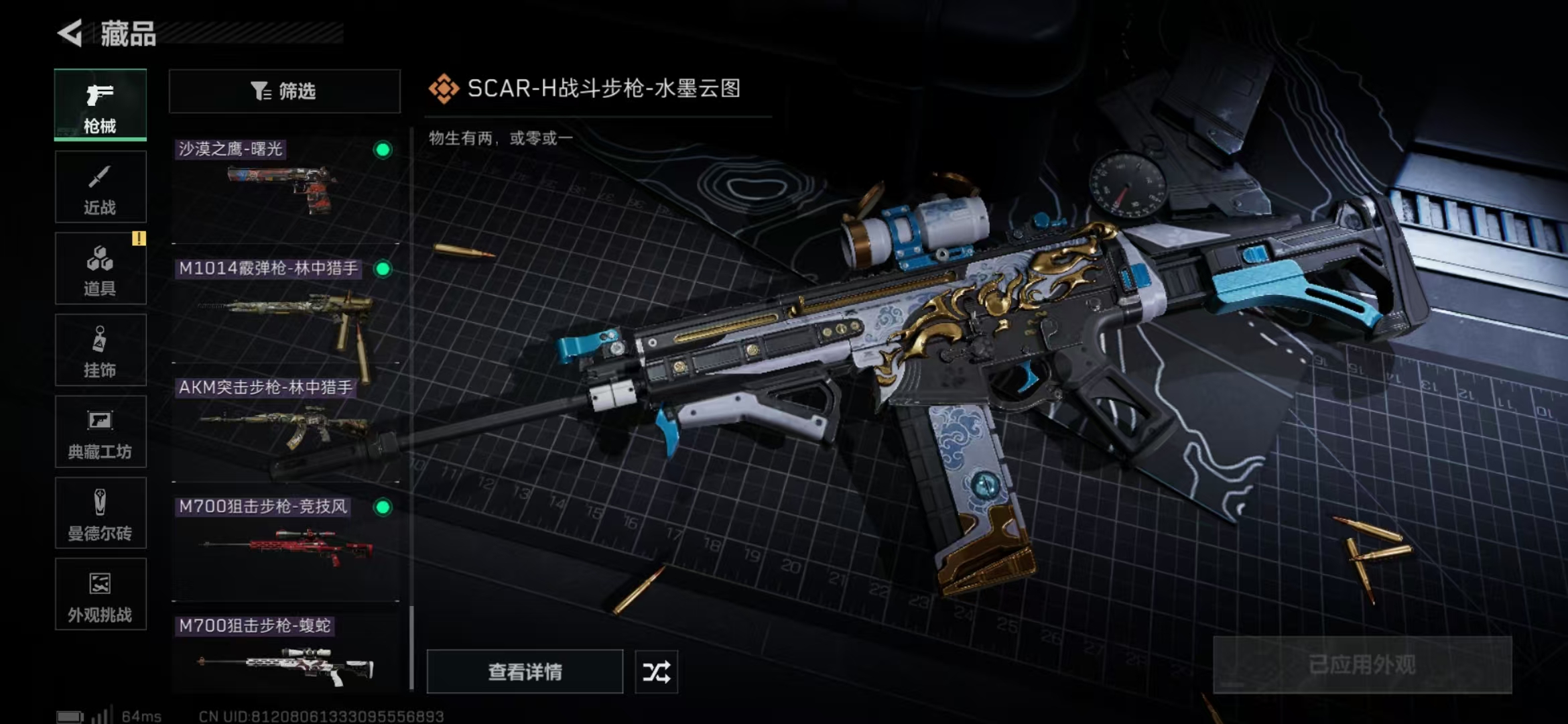 SJZPX355573三角洲行动账号详情图16 SJZPX355573三角洲行动账号详情图16