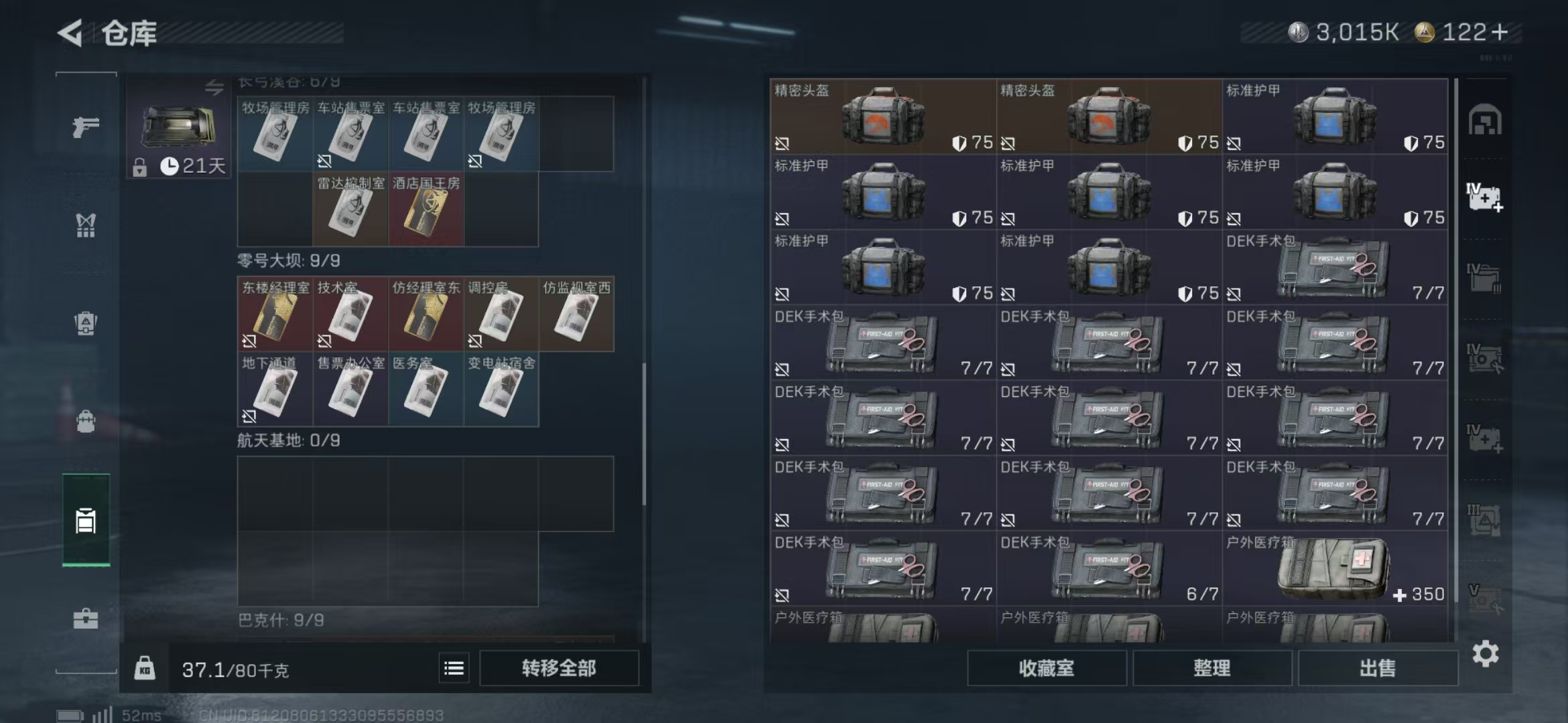 SJZPX355573三角洲行动账号详情图25 SJZPX355573三角洲行动账号详情图25