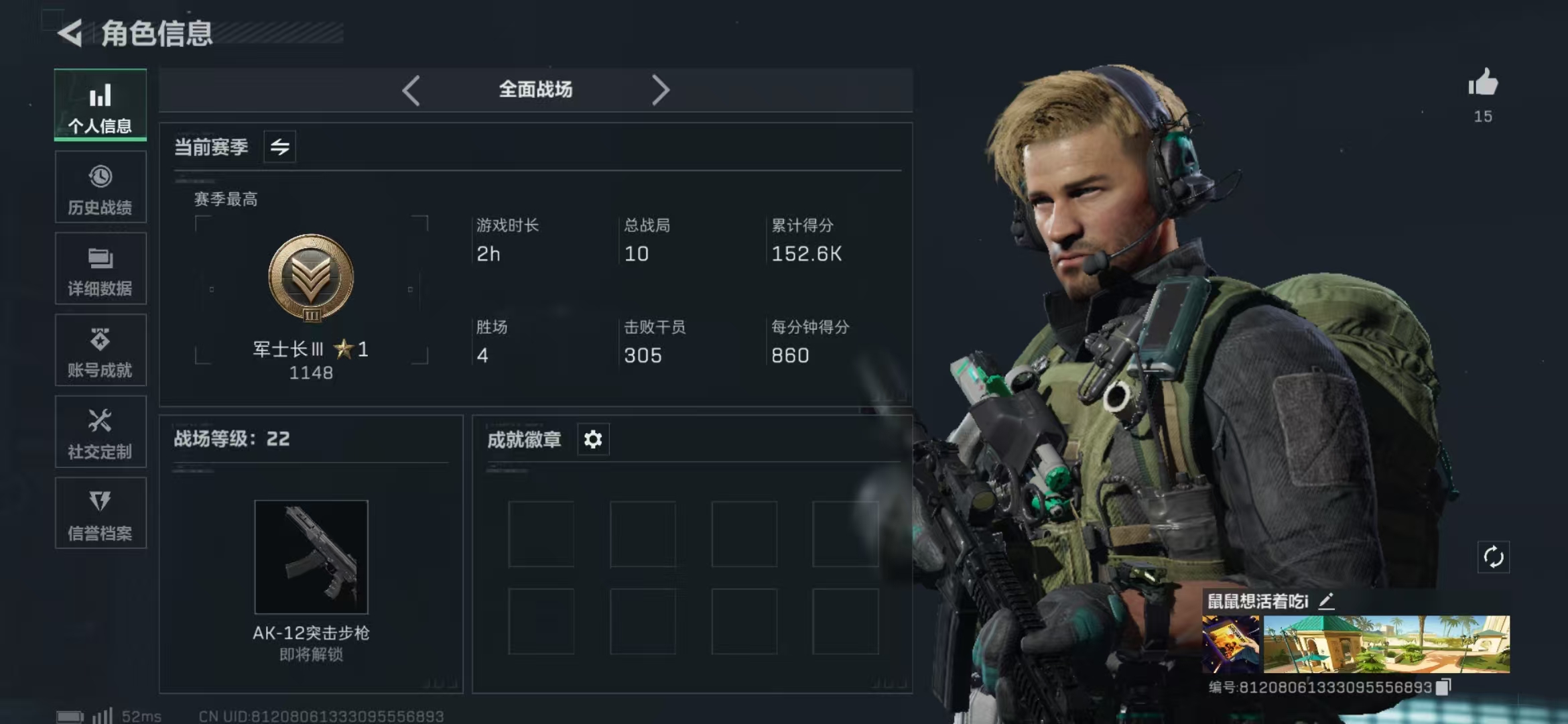 SJZPX355573三角洲行动账号详情图4 SJZPX355573三角洲行动账号详情图4