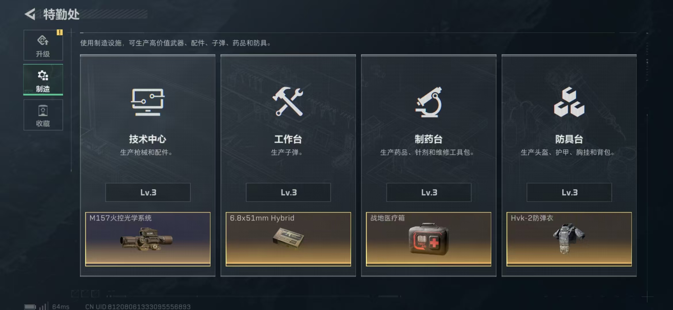 SJZPX355573三角洲行动账号详情图27 SJZPX355573三角洲行动账号详情图27