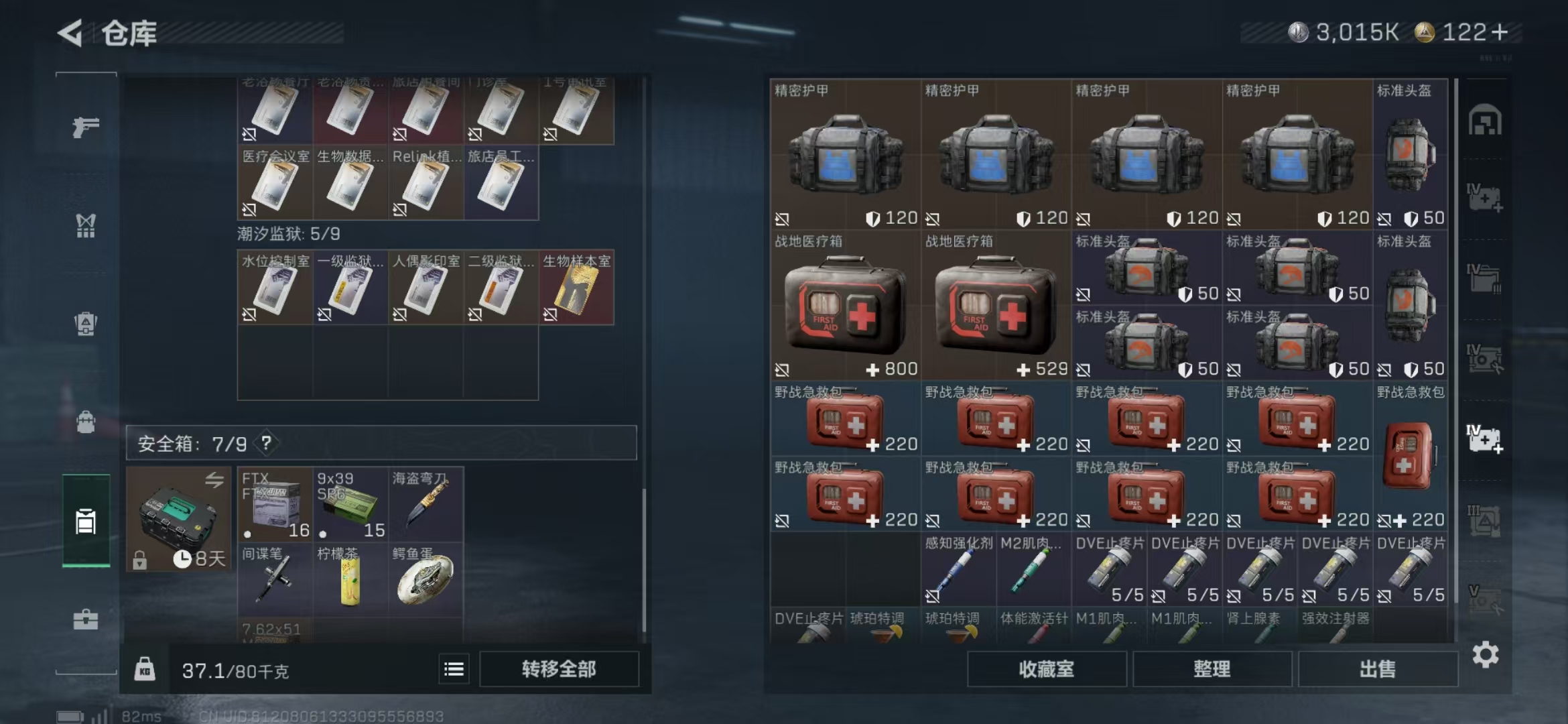 SJZPX355573三角洲行动账号详情图29 SJZPX355573三角洲行动账号详情图29