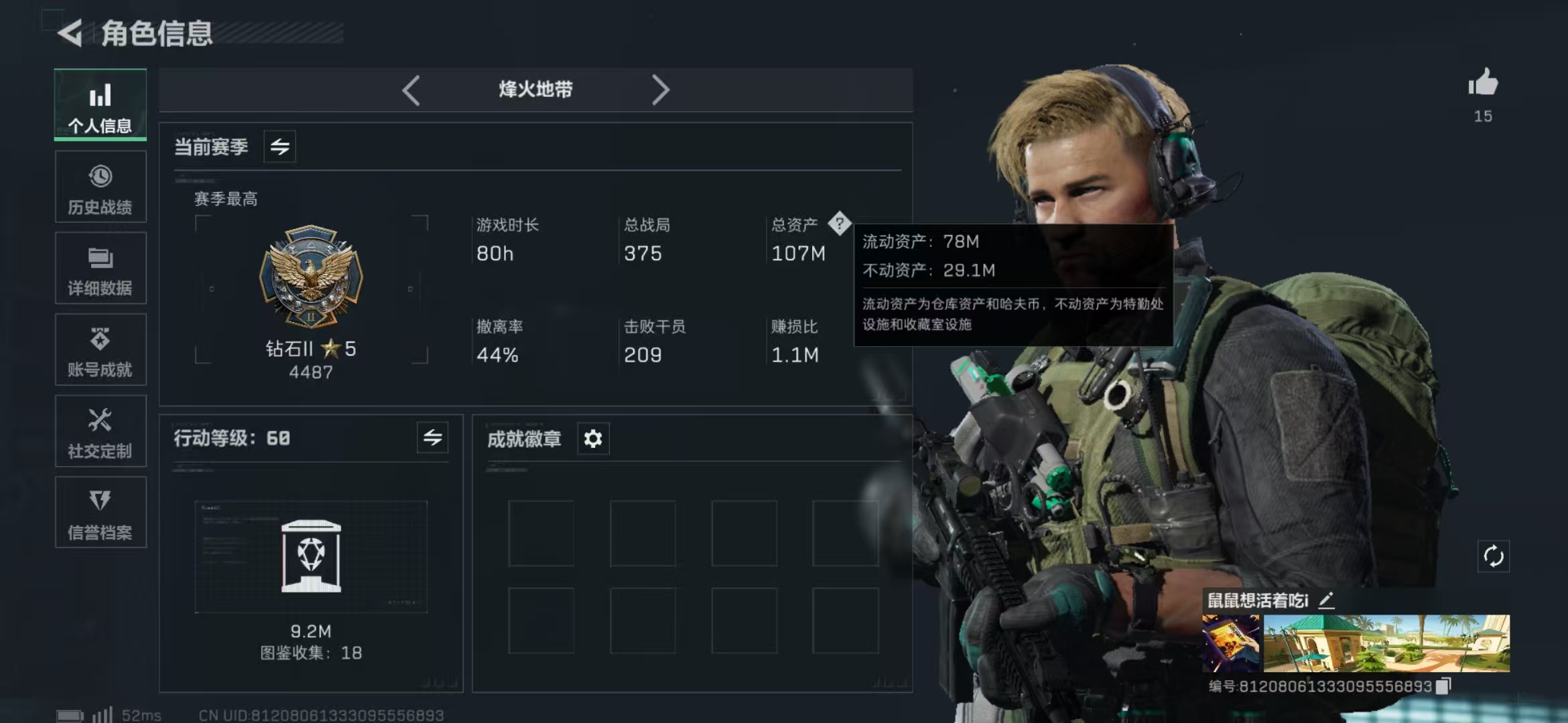 三角洲行动账号QQPX_2244683-【包人脸】107M 3015K哈夫币 122-三角币|三角劵 84级通行证已开 60-烽火等级 22-战场等级 【套装】 黑·天际线套 【特战干员外观】 露娜-黑·天际