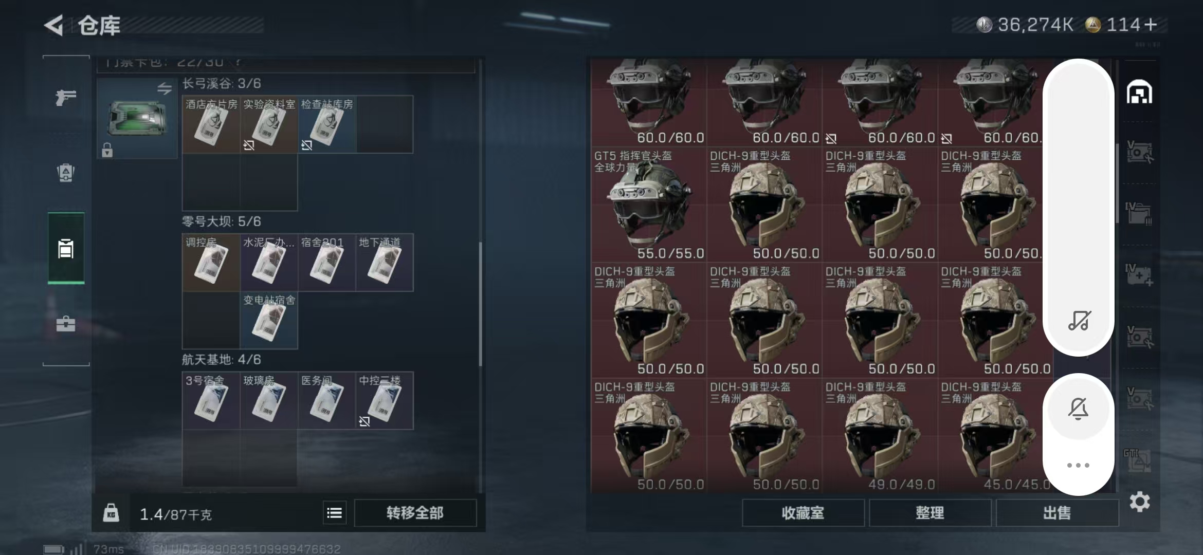 SJZPX355578三角洲行动账号详情图10 SJZPX355578三角洲行动账号详情图10