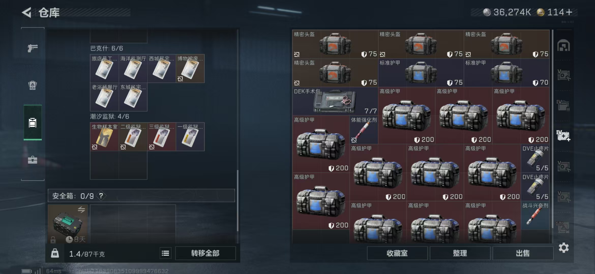 SJZPX355578三角洲行动账号详情图9 SJZPX355578三角洲行动账号详情图9