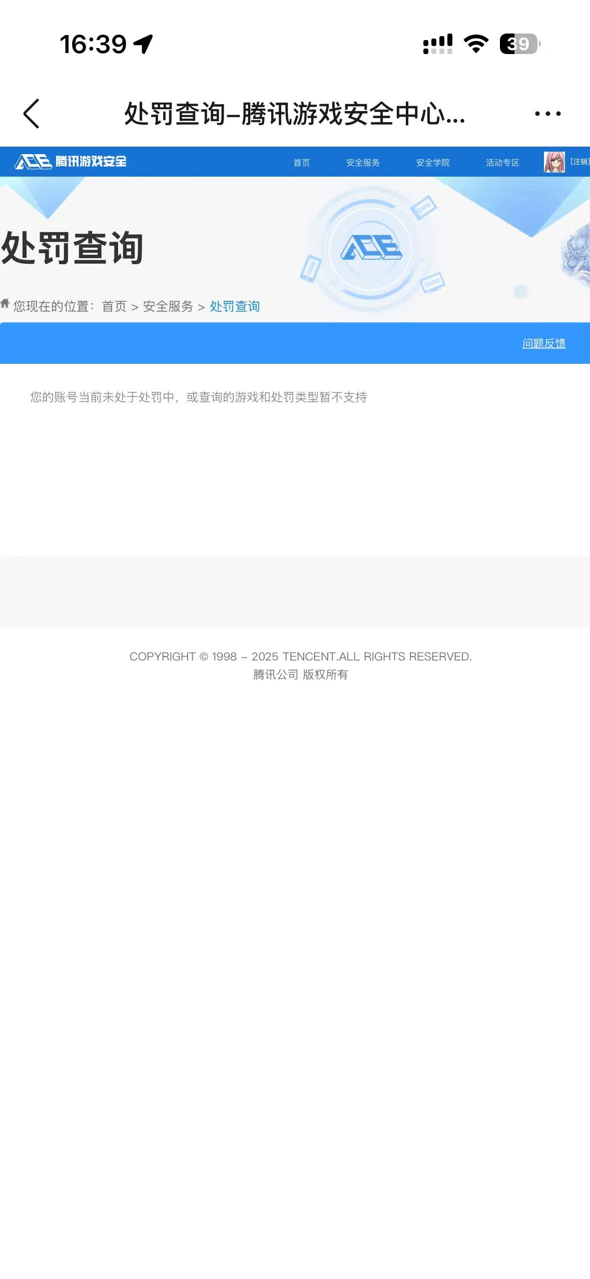 SJZPX355578三角洲行动账号详情图34 SJZPX355578三角洲行动账号详情图34