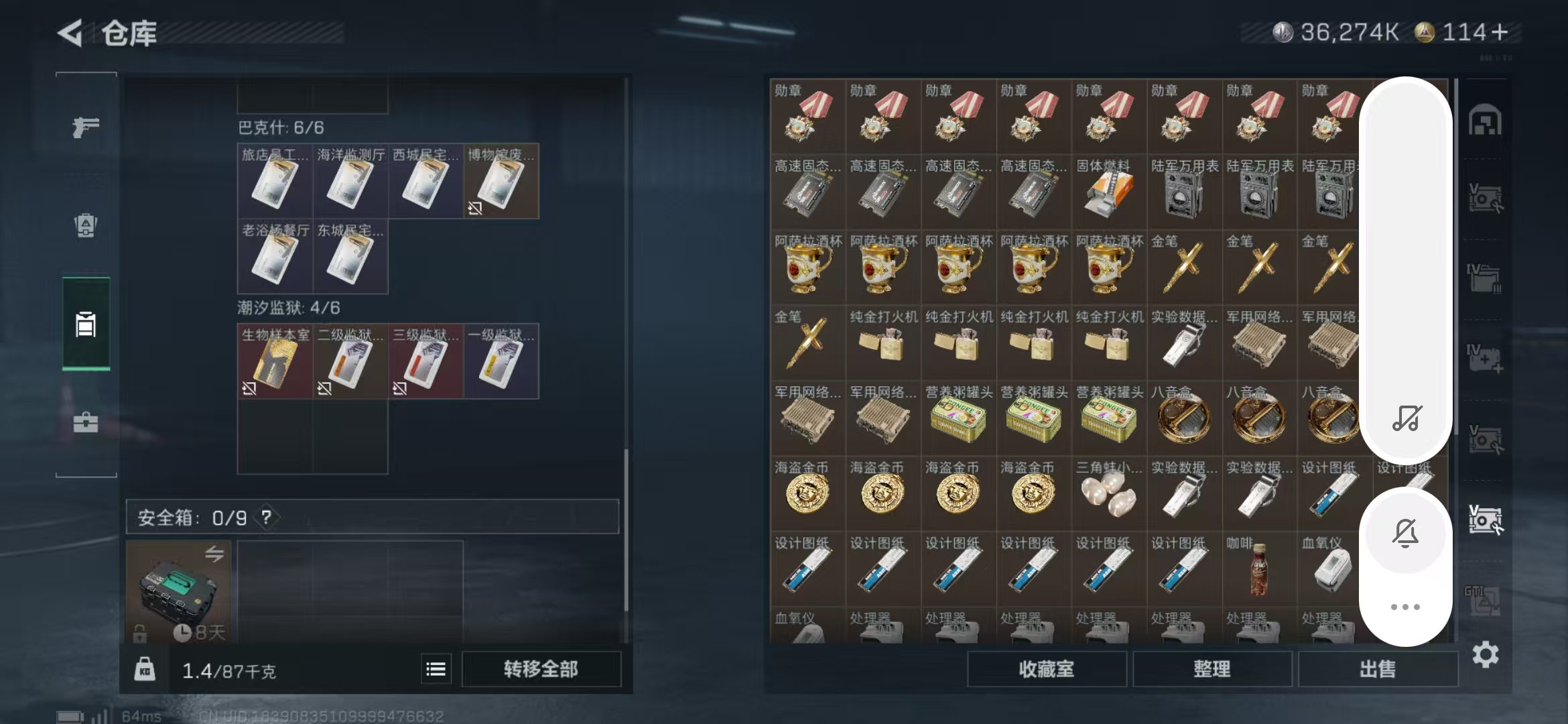 SJZPX355578三角洲行动账号详情图13 SJZPX355578三角洲行动账号详情图13