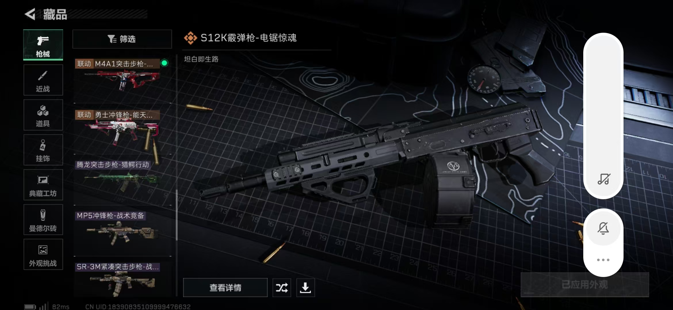 SJZPX355578三角洲行动账号详情图14 SJZPX355578三角洲行动账号详情图14