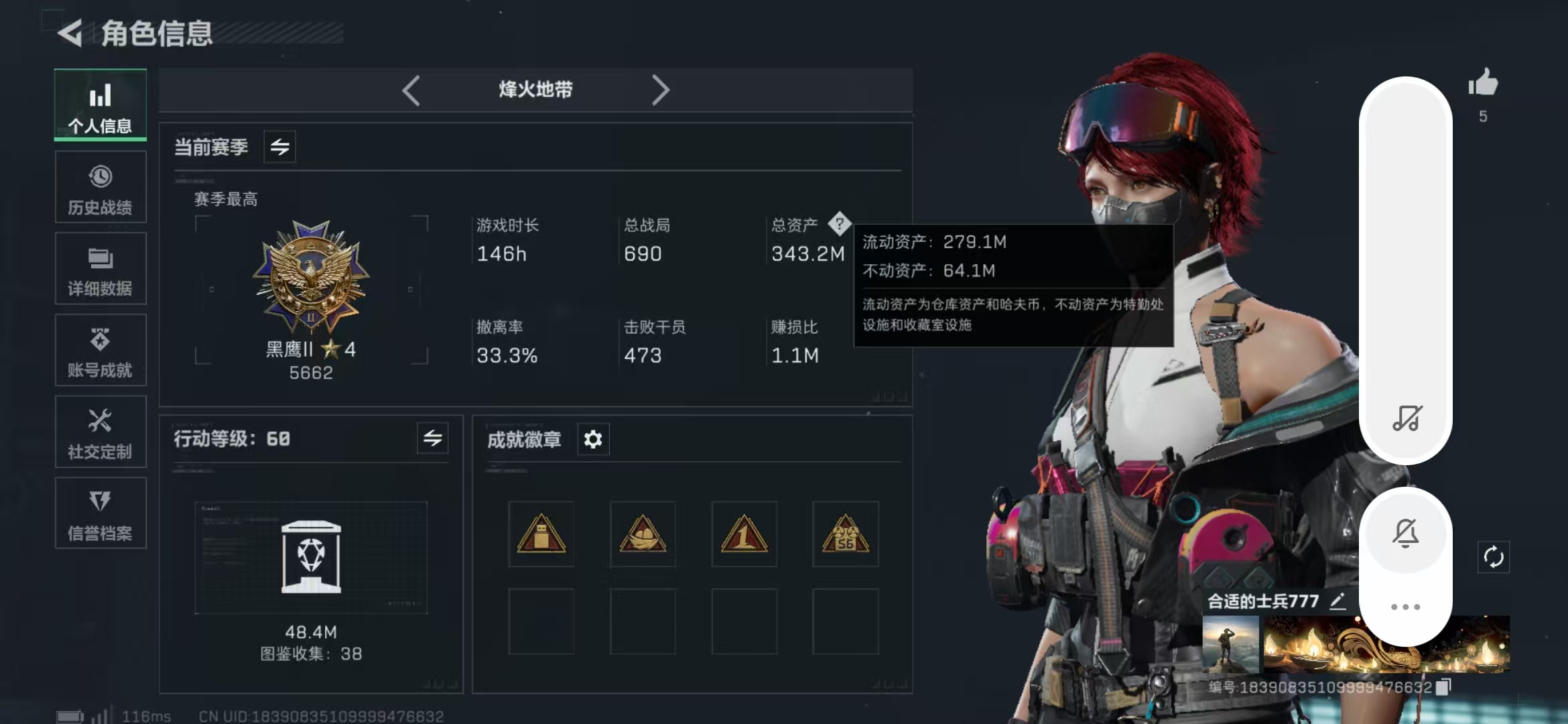 SJZPX355578三角洲行动账号详情图3 SJZPX355578三角洲行动账号详情图3