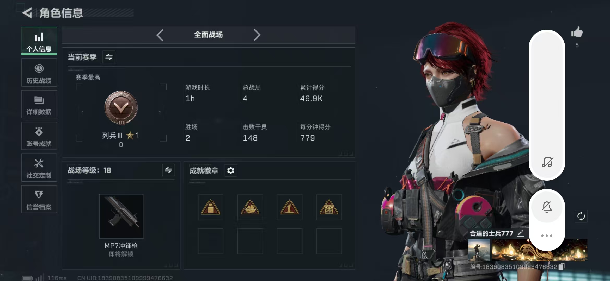 SJZPX355578三角洲行动账号详情图4 SJZPX355578三角洲行动账号详情图4