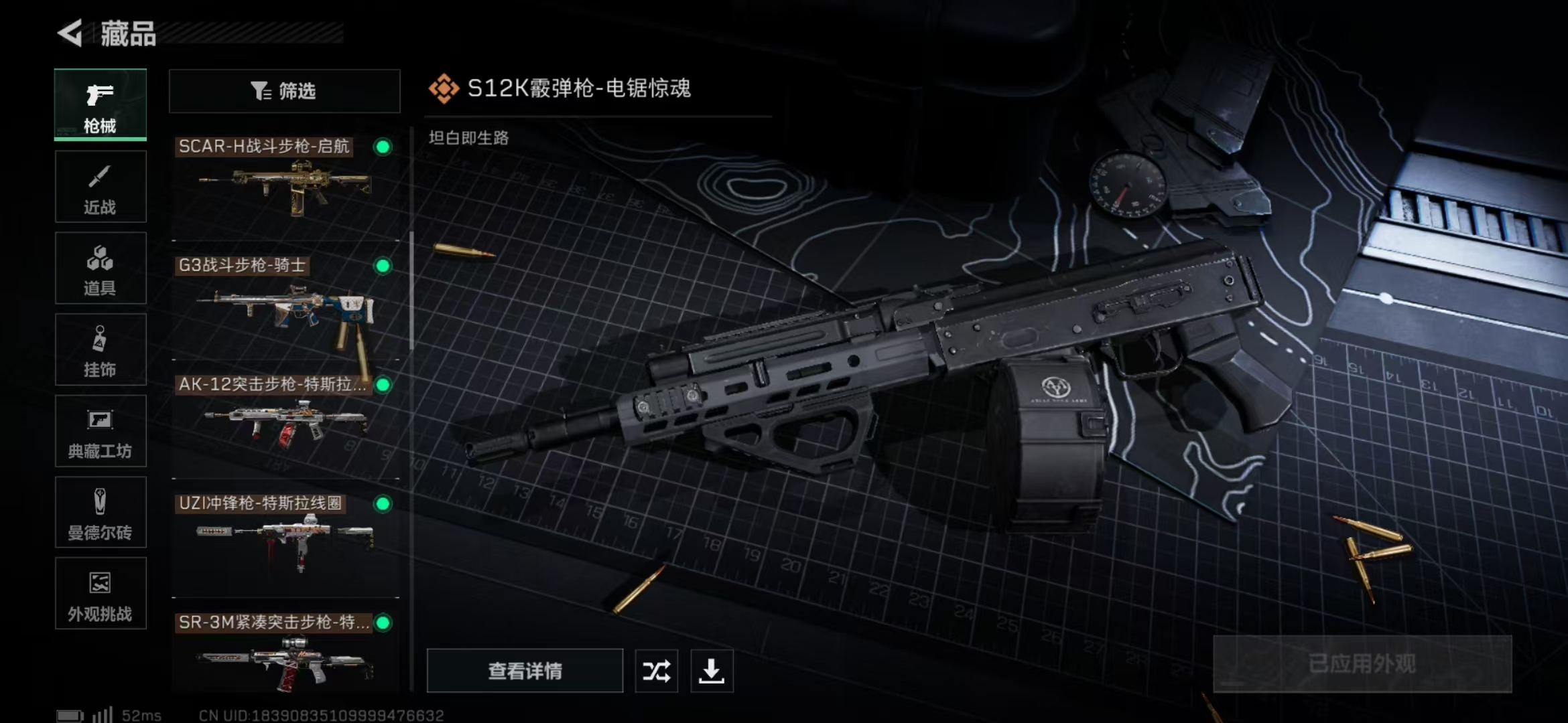 SJZPX355578三角洲行动账号详情图16 SJZPX355578三角洲行动账号详情图16