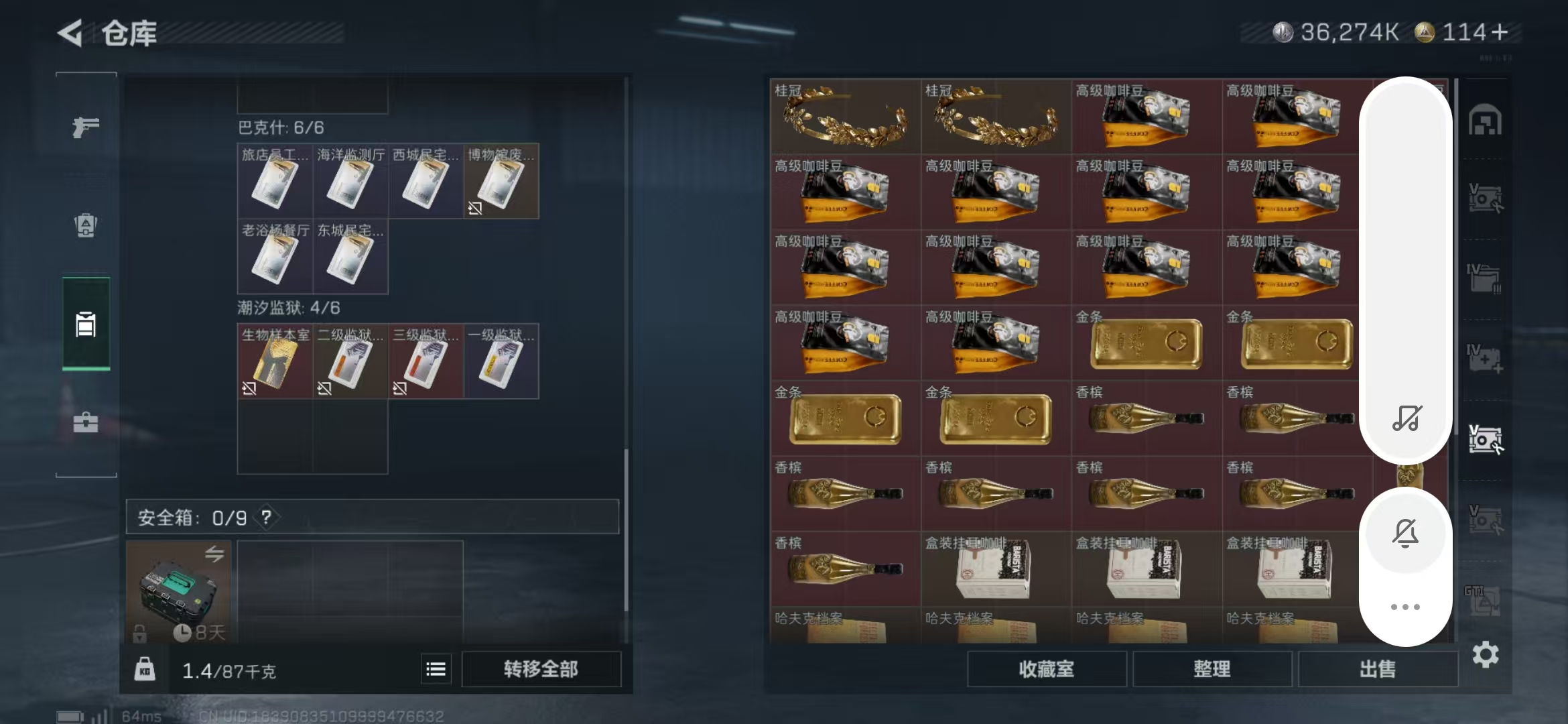 SJZPX355578三角洲行动账号详情图8 SJZPX355578三角洲行动账号详情图8