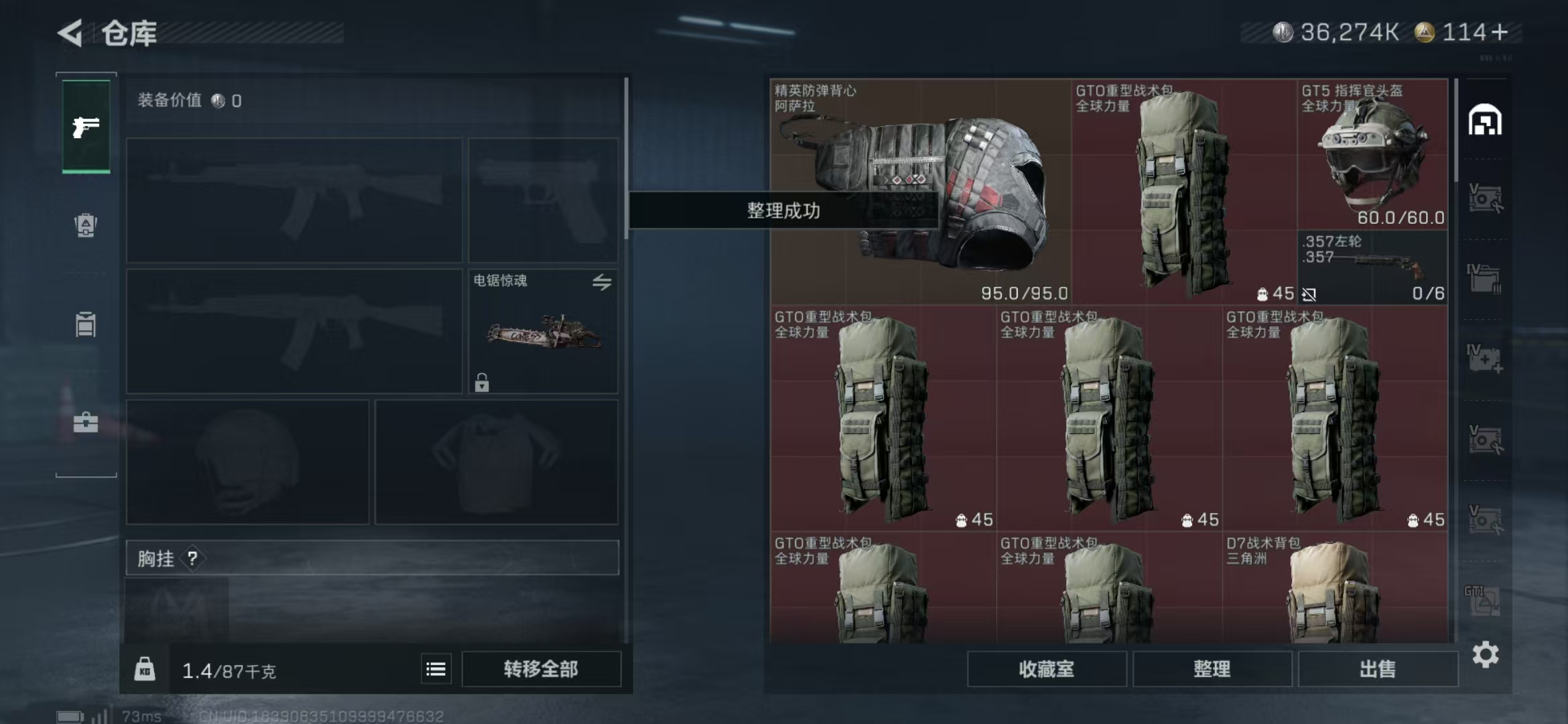 SJZPX355578三角洲行动账号详情图17 SJZPX355578三角洲行动账号详情图17