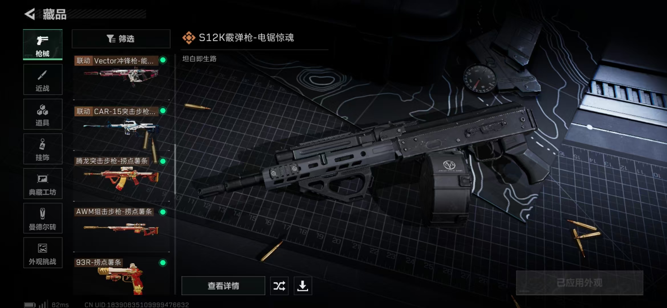 SJZPX355578三角洲行动账号详情图18 SJZPX355578三角洲行动账号详情图18