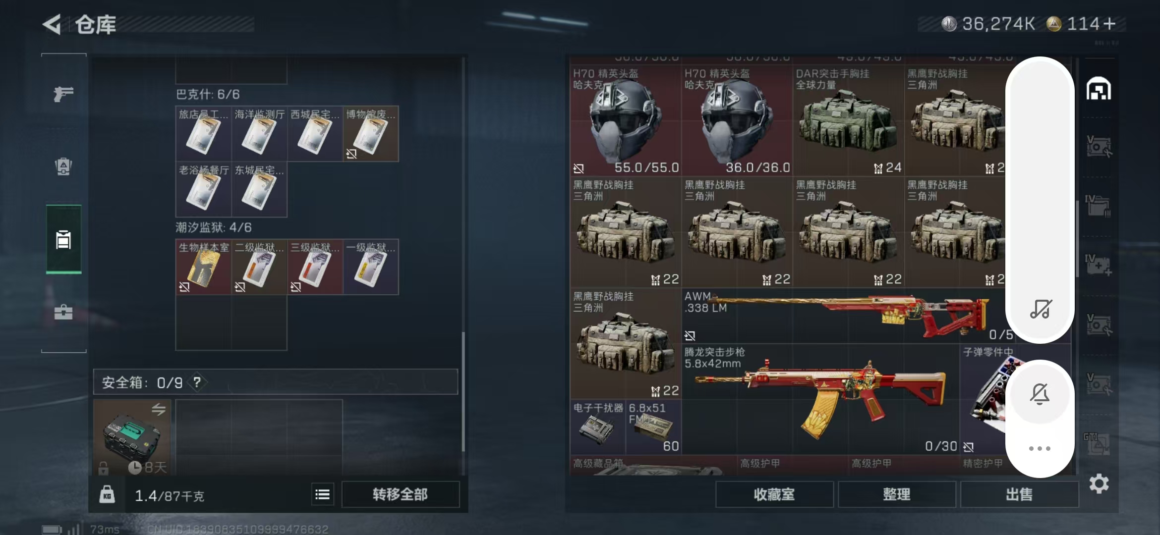 SJZPX355578三角洲行动账号详情图23 SJZPX355578三角洲行动账号详情图23