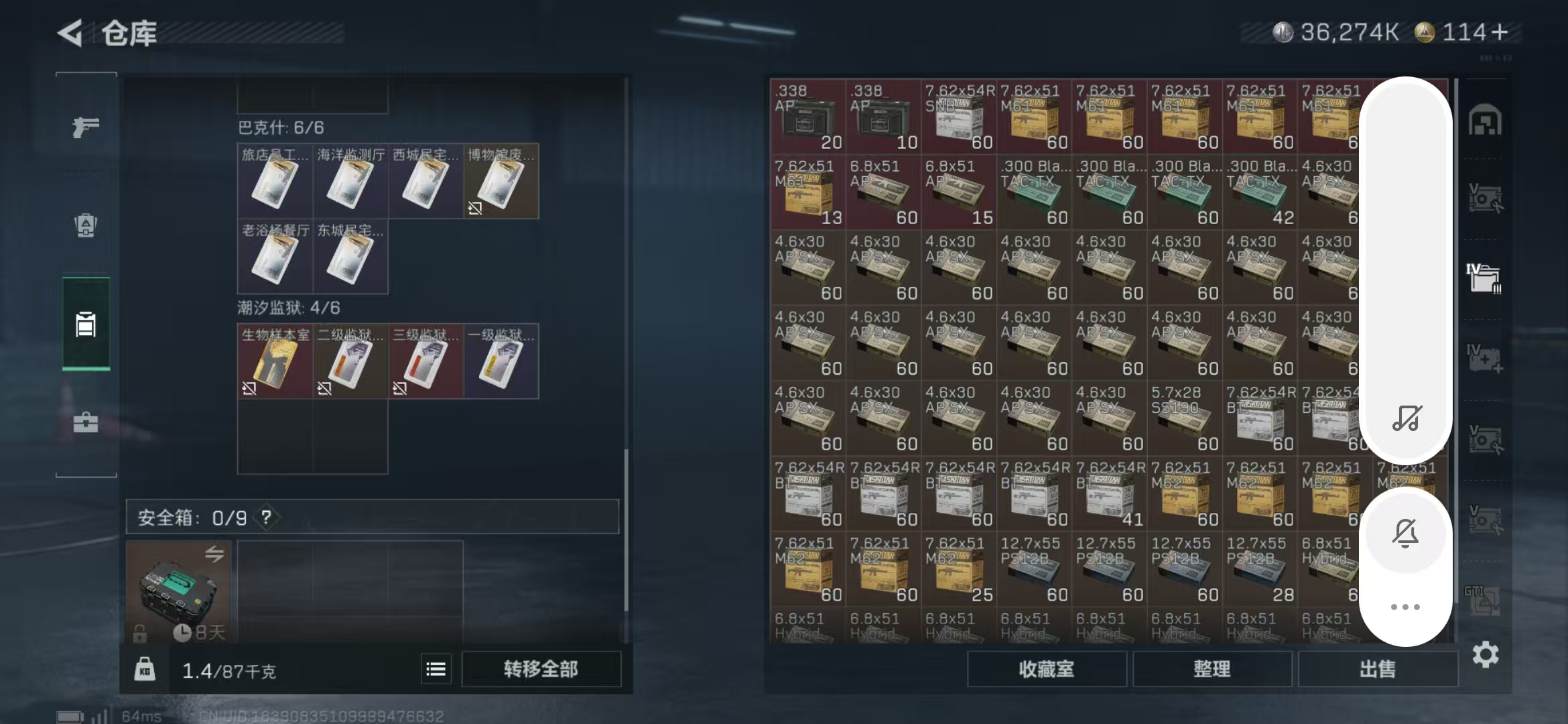 SJZPX355578三角洲行动账号详情图22 SJZPX355578三角洲行动账号详情图22