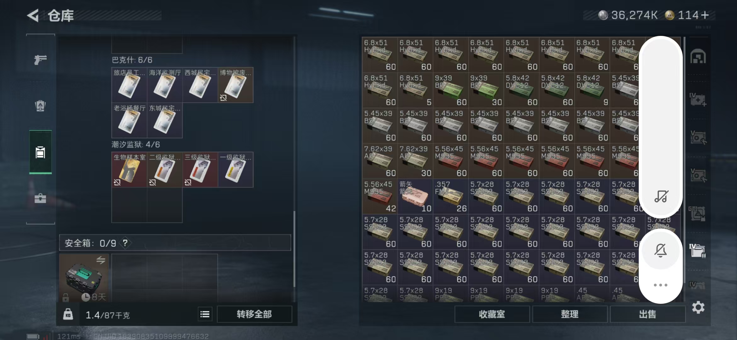 SJZPX355578三角洲行动账号详情图21 SJZPX355578三角洲行动账号详情图21