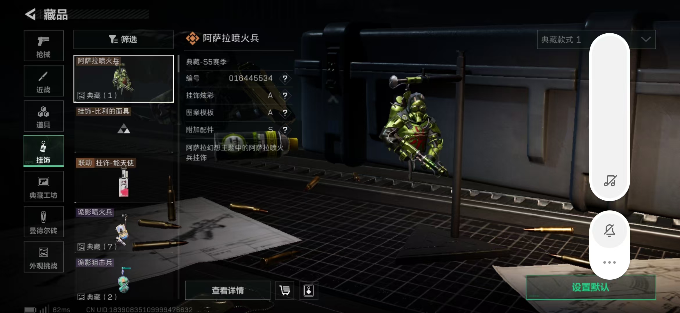 SJZPX355578三角洲行动账号详情图24 SJZPX355578三角洲行动账号详情图24