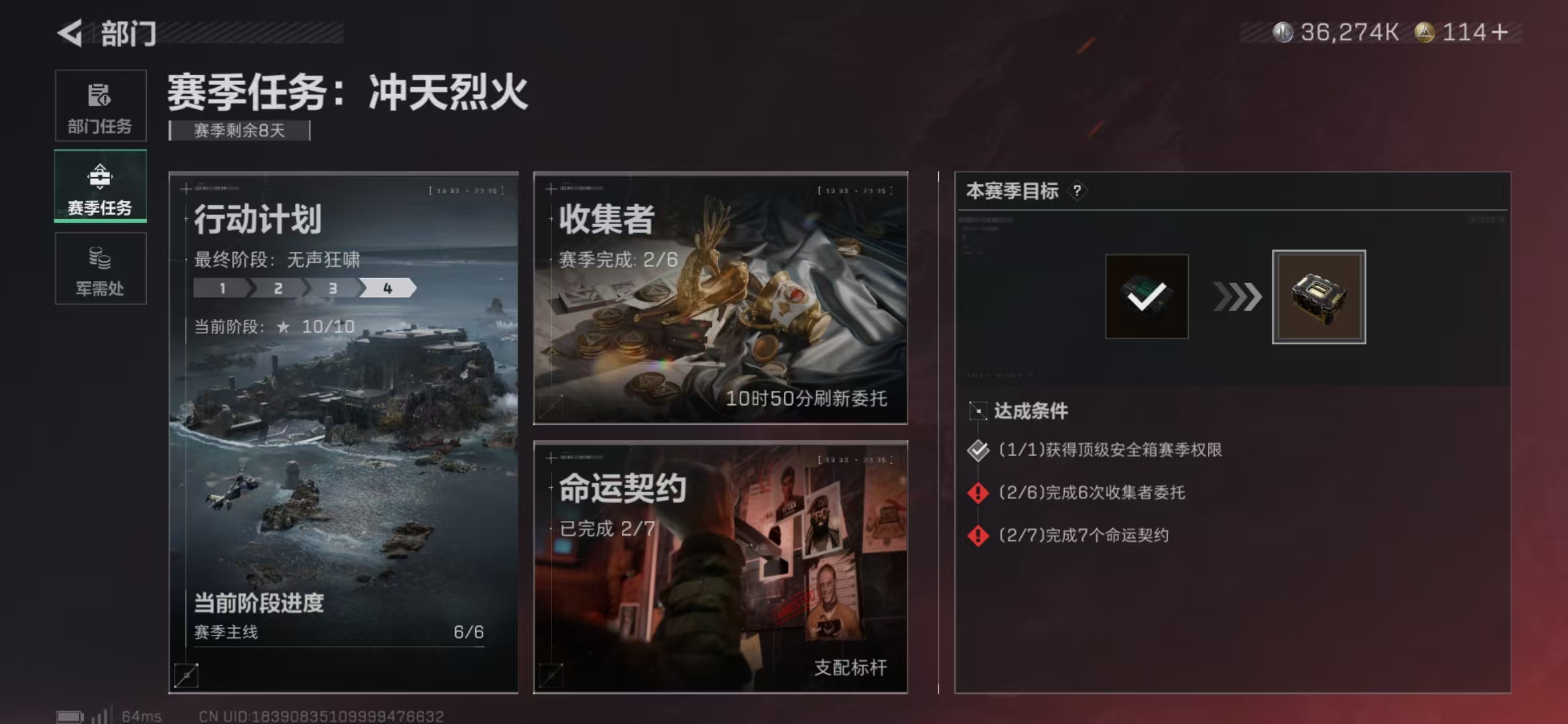 SJZPX355578三角洲行动账号详情图26 SJZPX355578三角洲行动账号详情图26