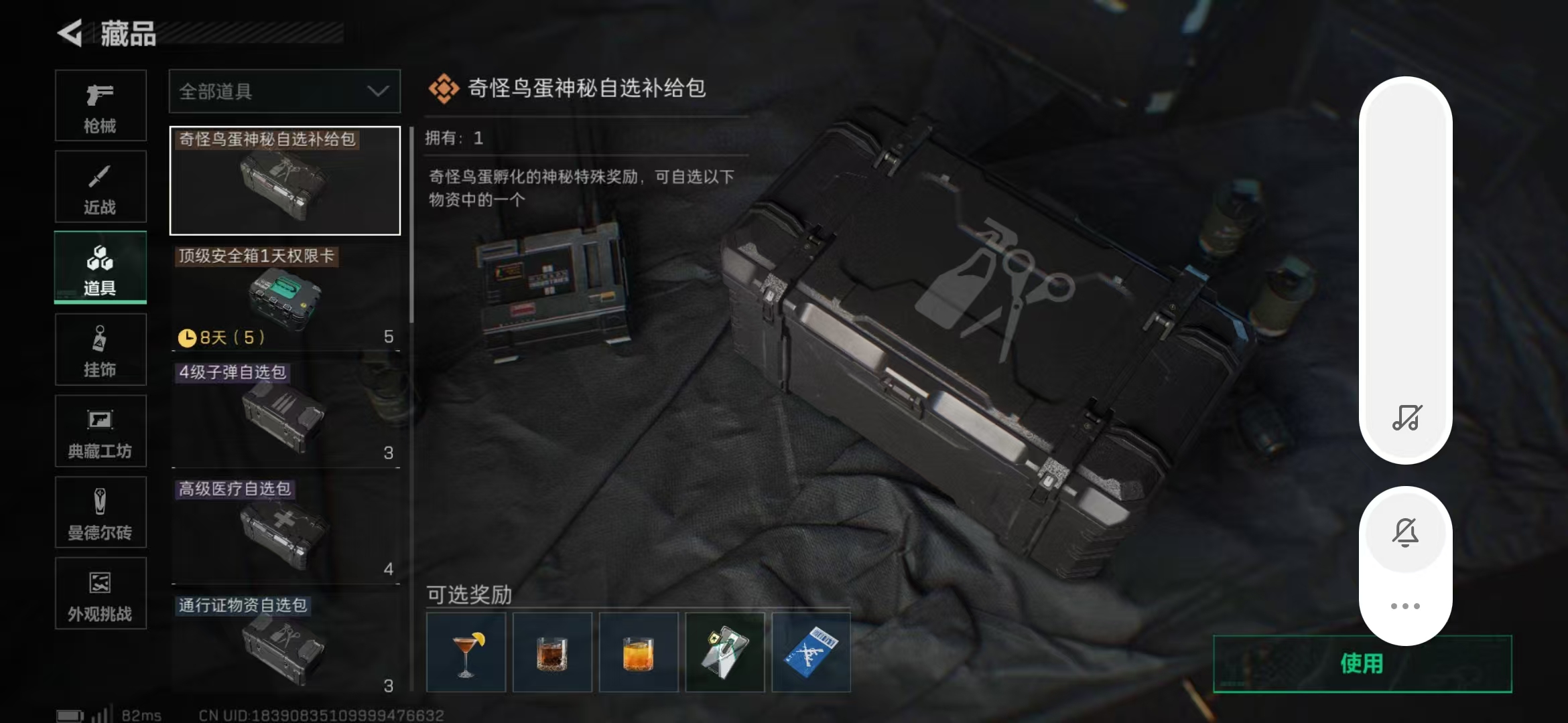 SJZPX355578三角洲行动账号详情图27 SJZPX355578三角洲行动账号详情图27