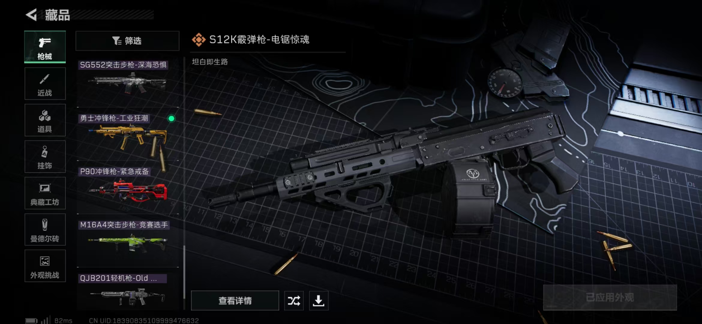 SJZPX355578三角洲行动账号详情图29 SJZPX355578三角洲行动账号详情图29