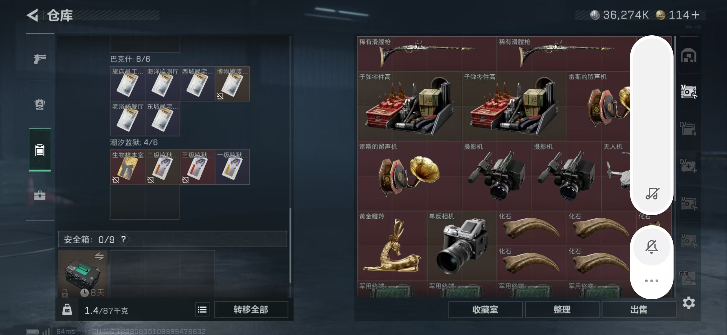 SJZPX355578三角洲行动账号详情图30 SJZPX355578三角洲行动账号详情图30