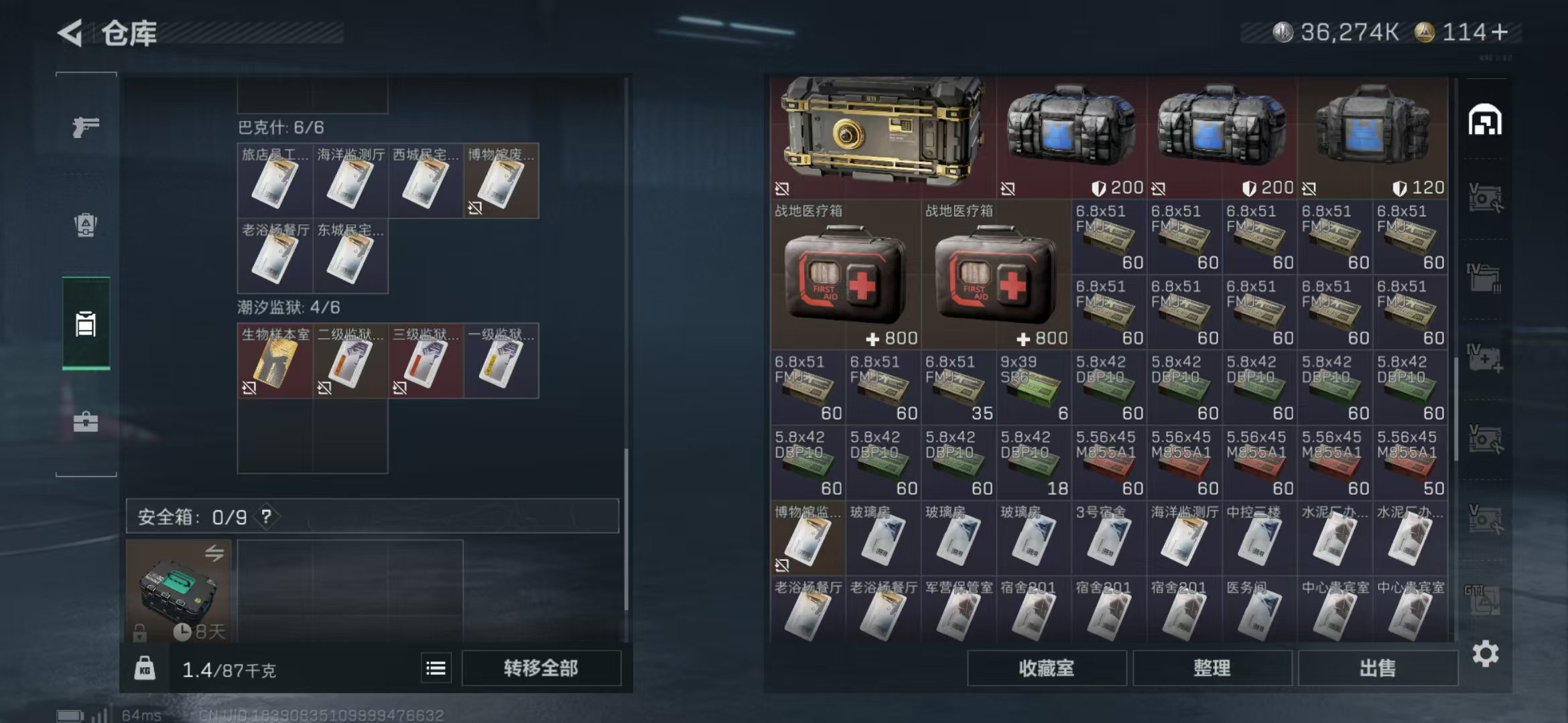 SJZPX355578三角洲行动账号详情图32 SJZPX355578三角洲行动账号详情图32