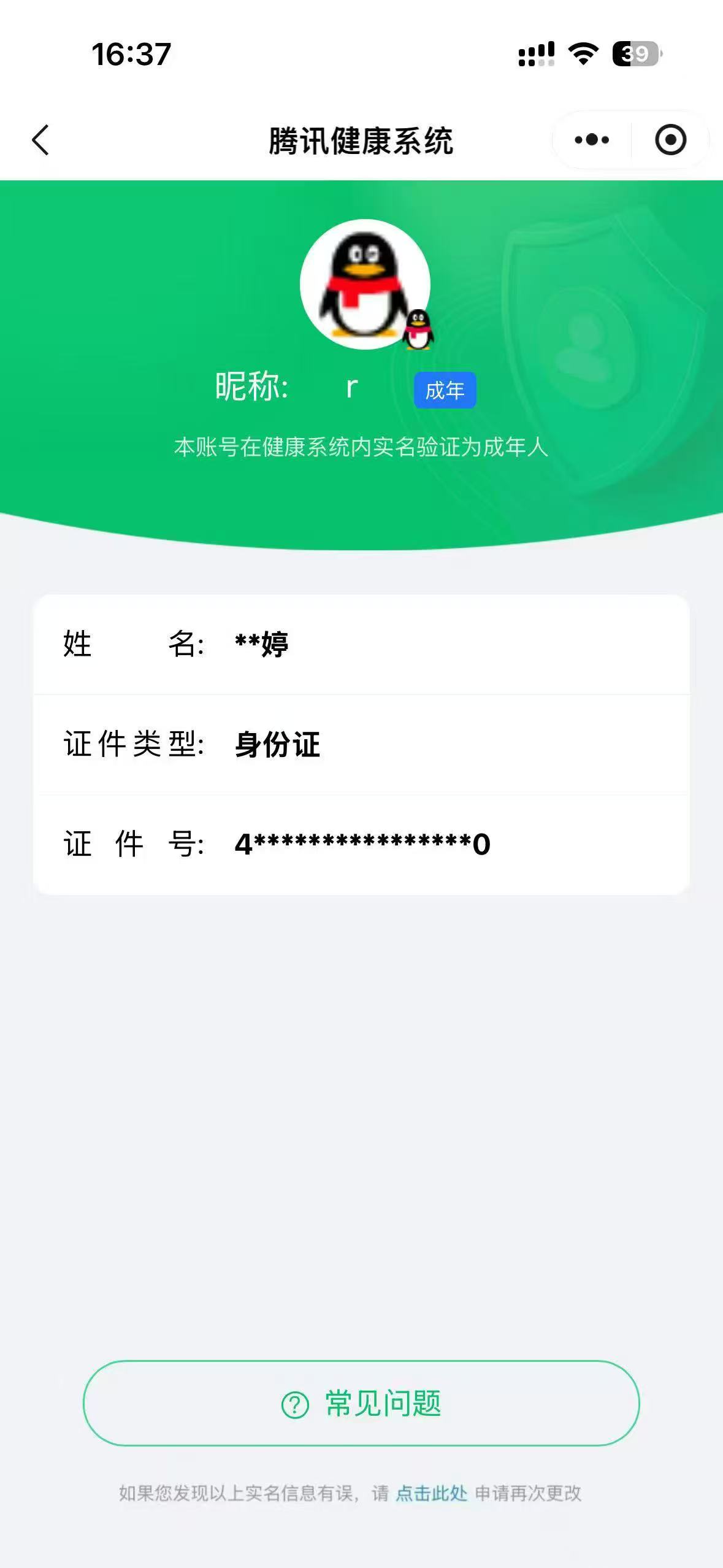 SJZPX355578三角洲行动账号详情图33 SJZPX355578三角洲行动账号详情图33