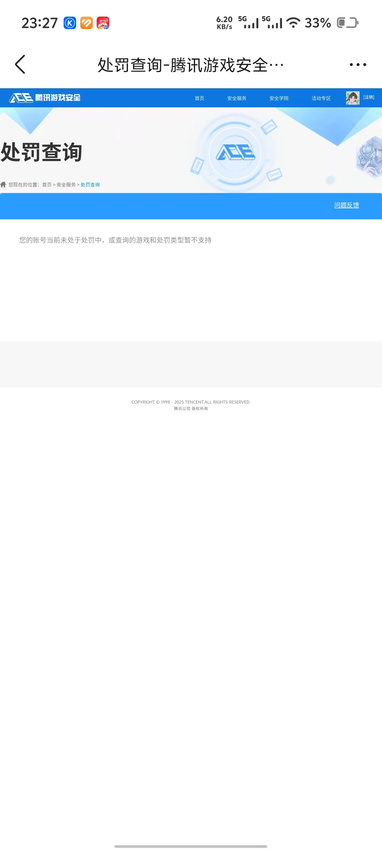 SJZPX356179三角洲行动账号详情图28