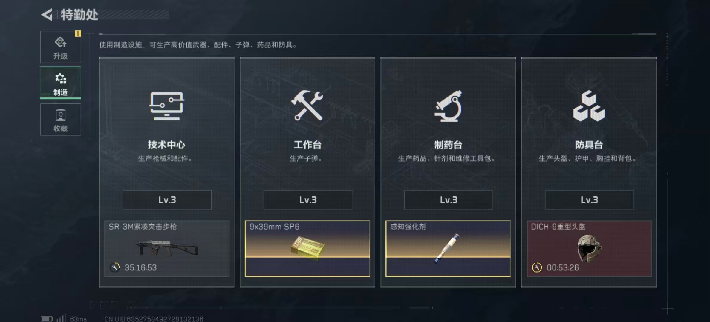 SJZPX356179三角洲行动账号详情图6