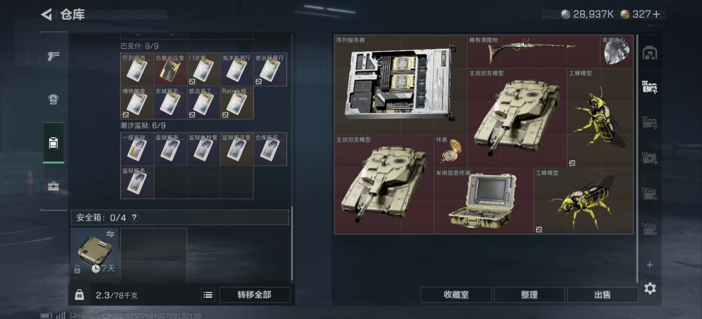 SJZPX356179三角洲行动账号详情图5