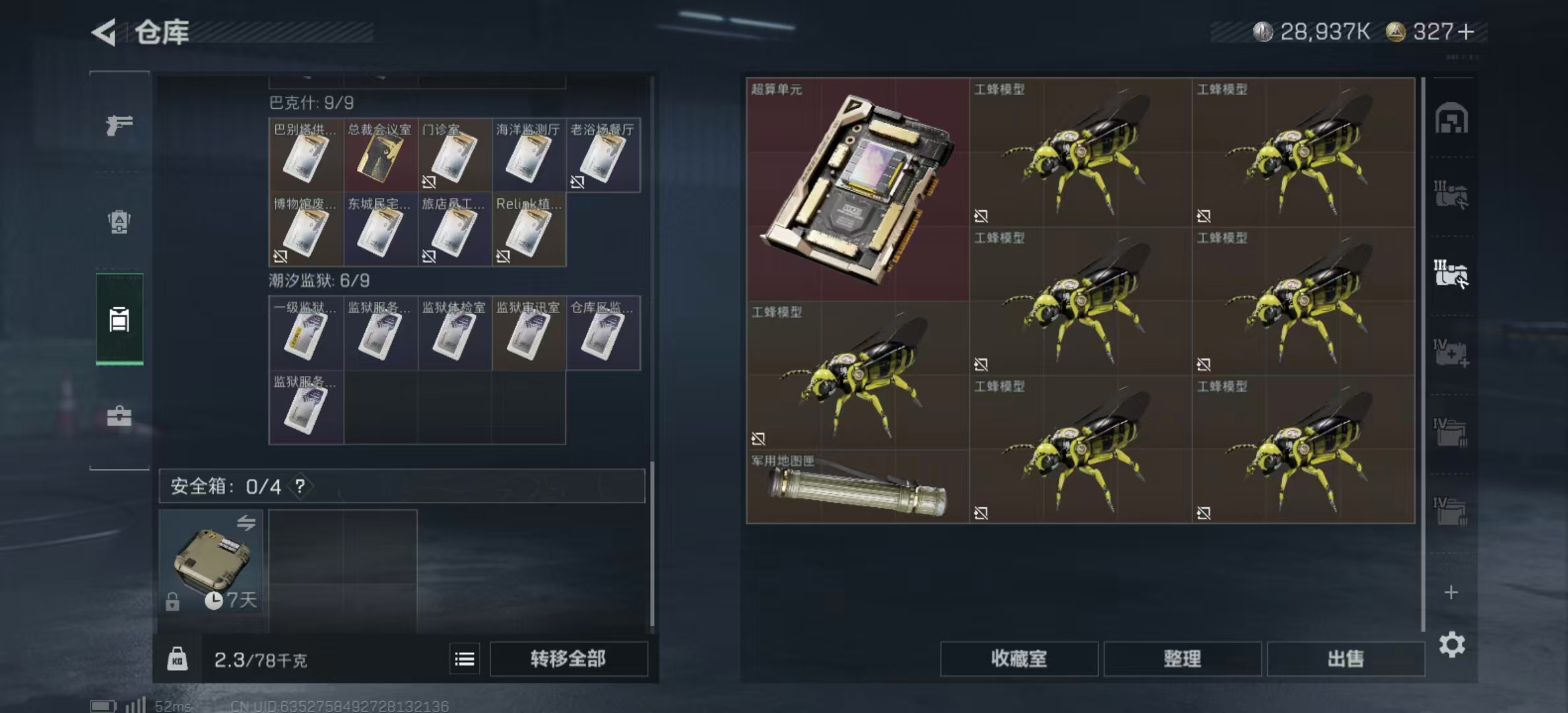 SJZPX356179三角洲行动账号详情图7