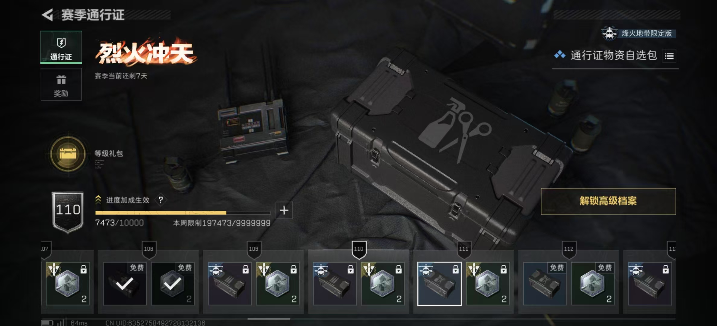 SJZPX356179三角洲行动账号详情图11