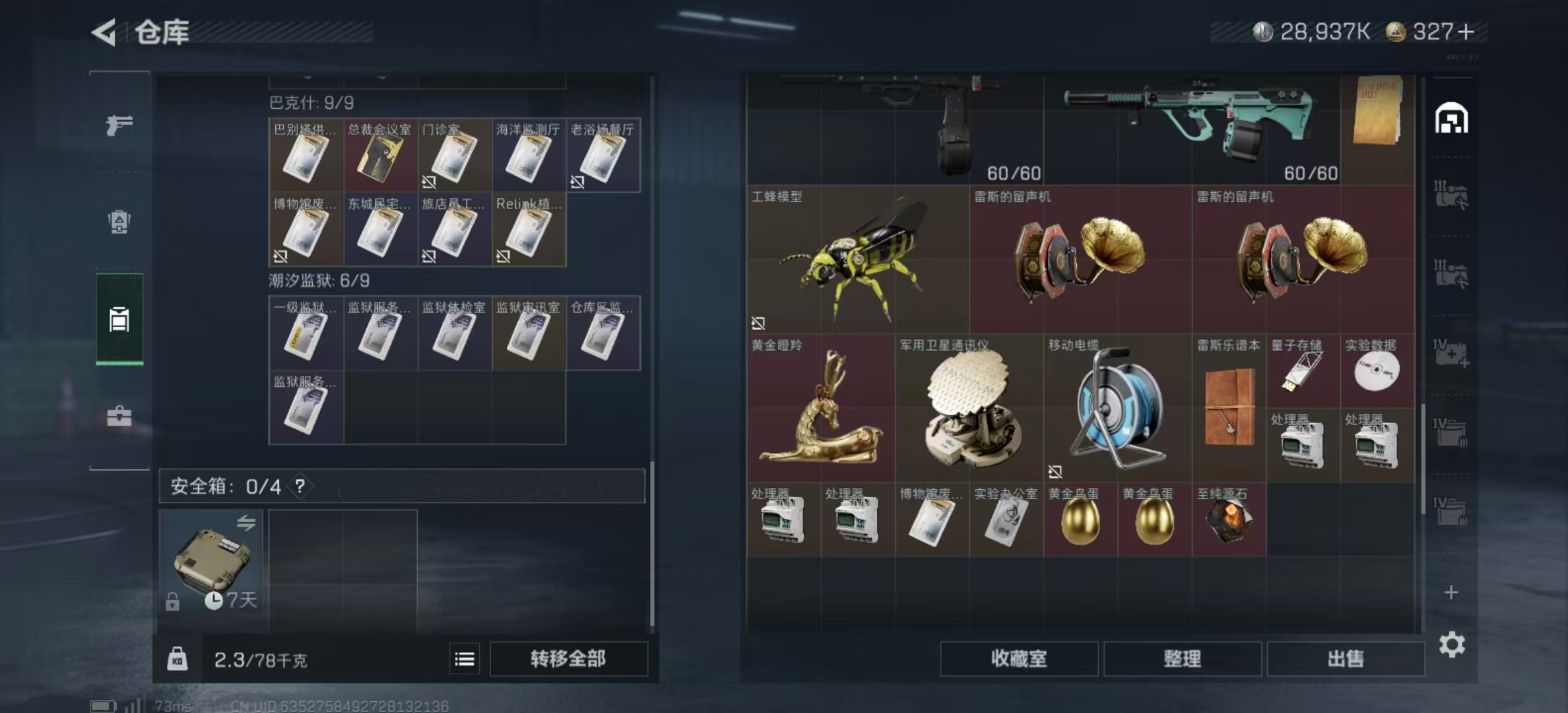 SJZPX356179三角洲行动账号详情图8