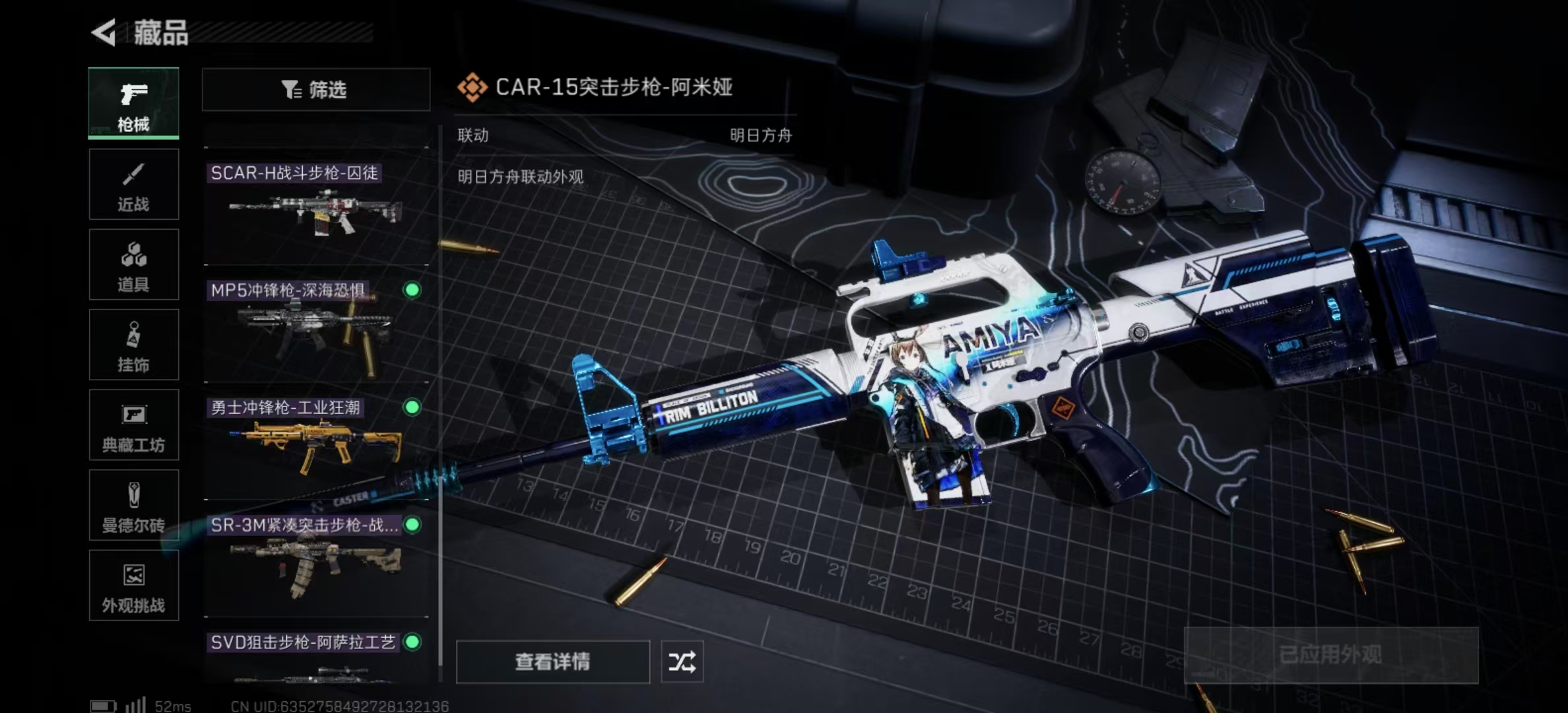 SJZPX356179三角洲行动账号详情图10