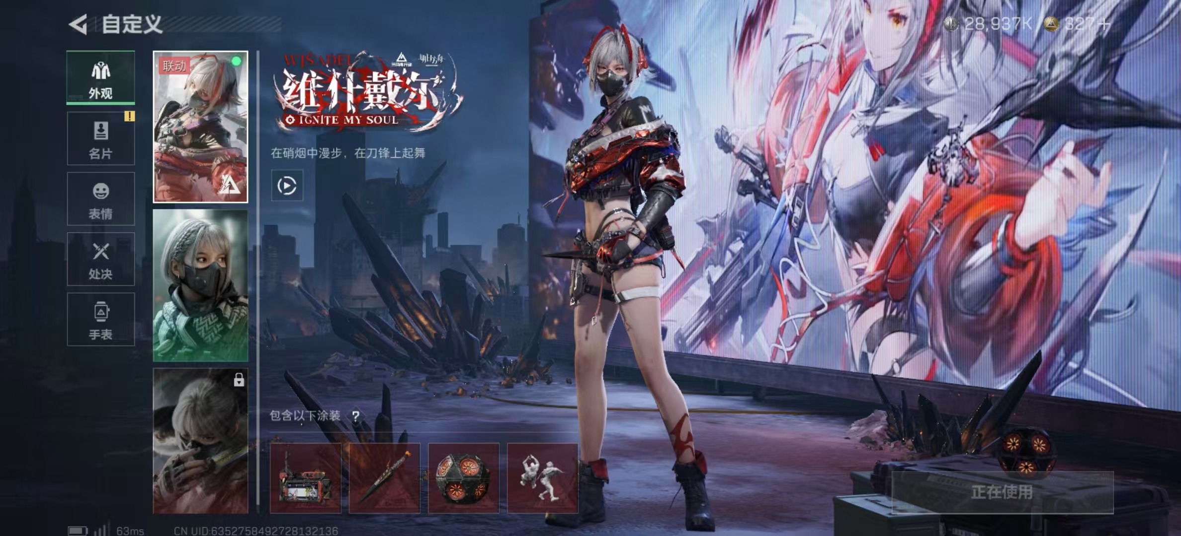 SJZPX356179三角洲行动账号详情图15