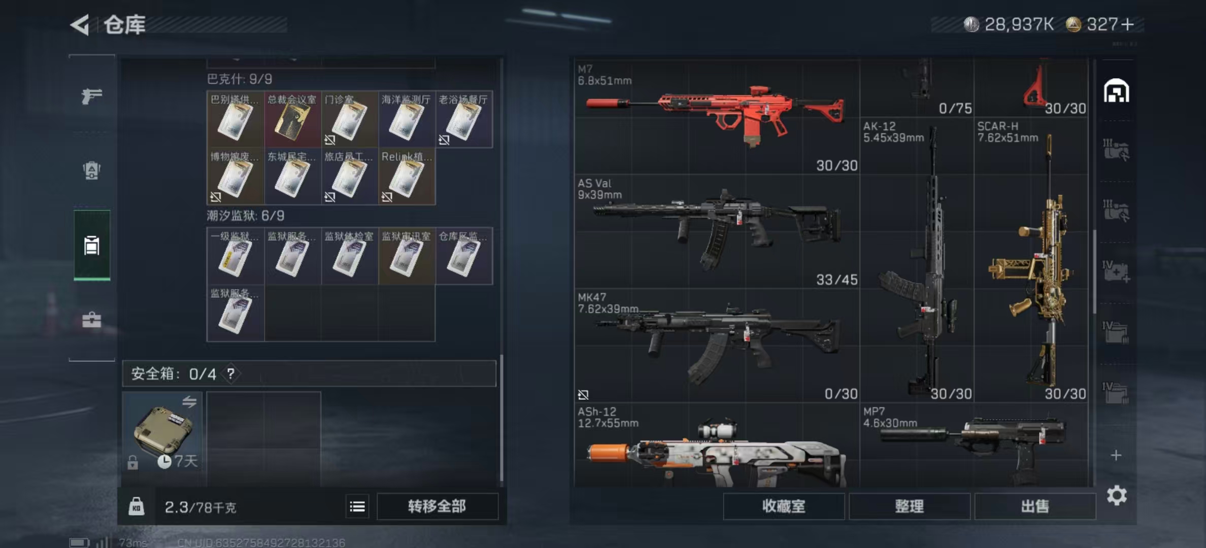 SJZPX356179三角洲行动账号详情图12