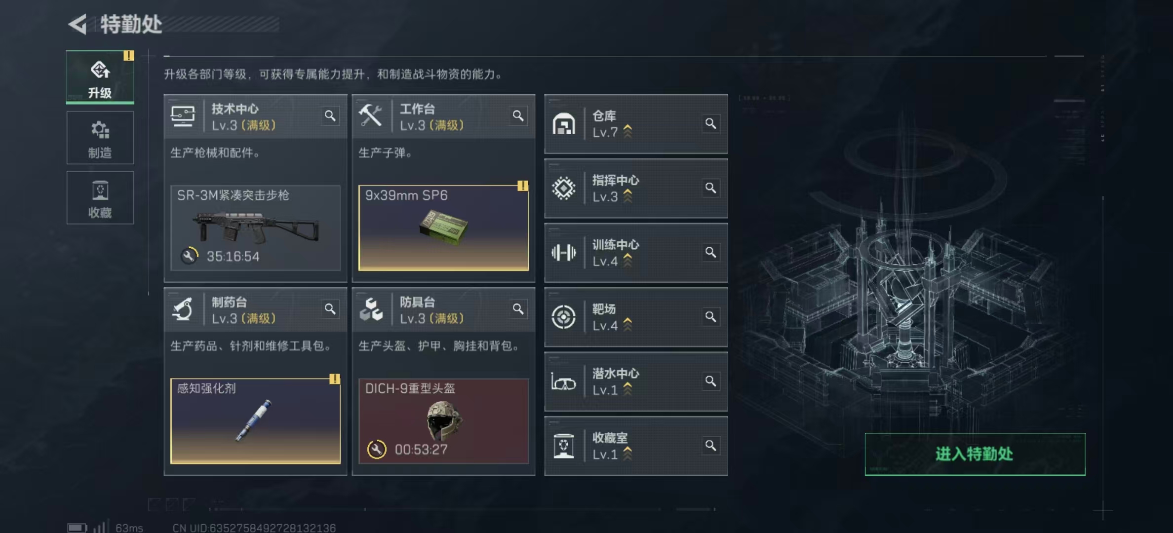 SJZPX356179三角洲行动账号详情图13