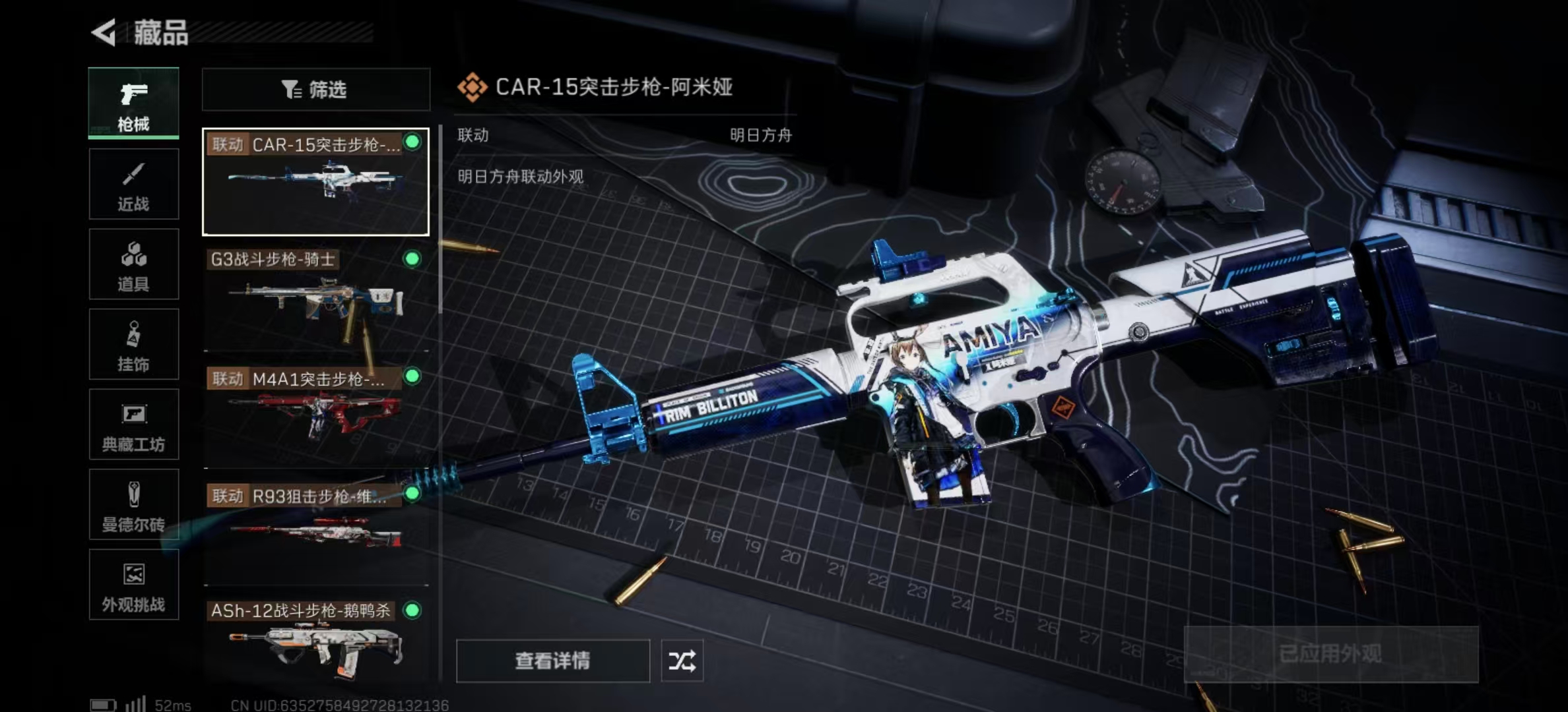 SJZPX356179三角洲行动账号详情图16