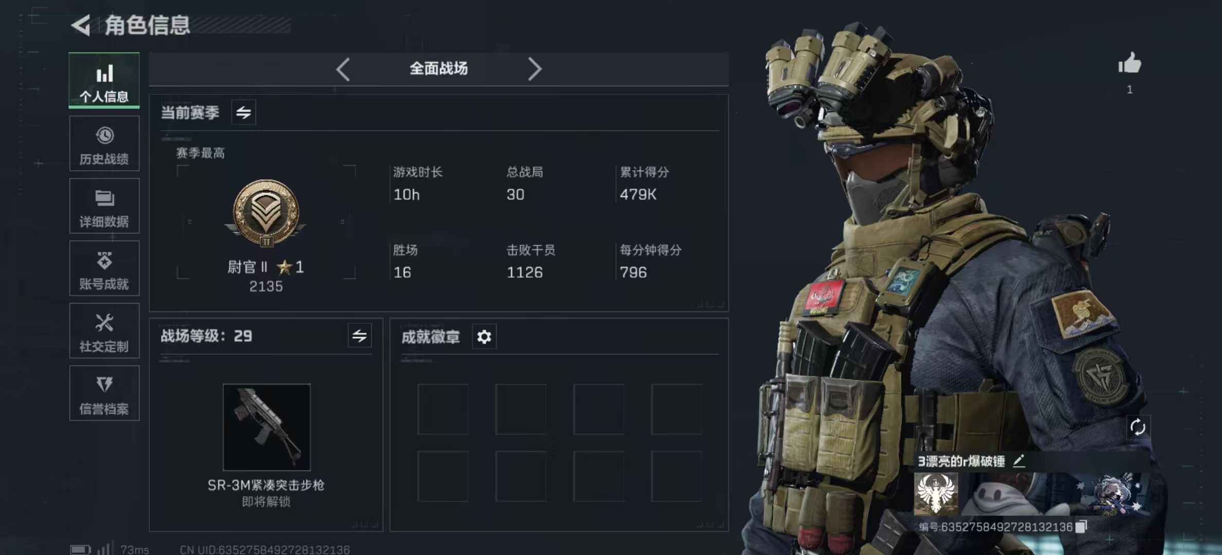 SJZPX356179三角洲行动账号详情图4