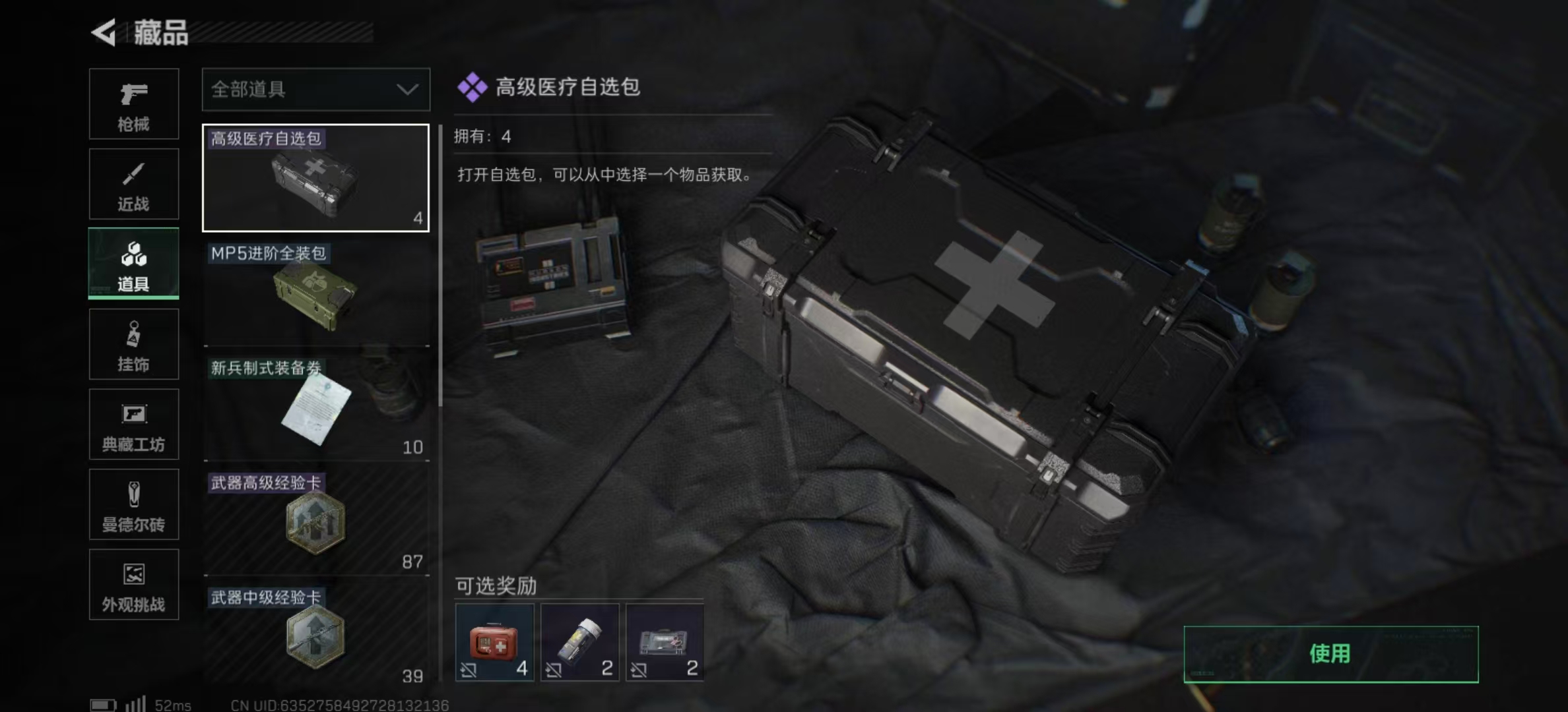 SJZPX356179三角洲行动账号详情图20