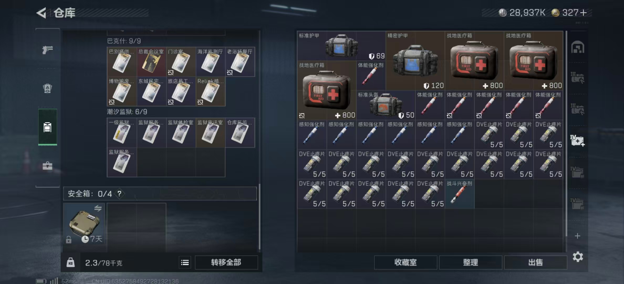 SJZPX356179三角洲行动账号详情图21